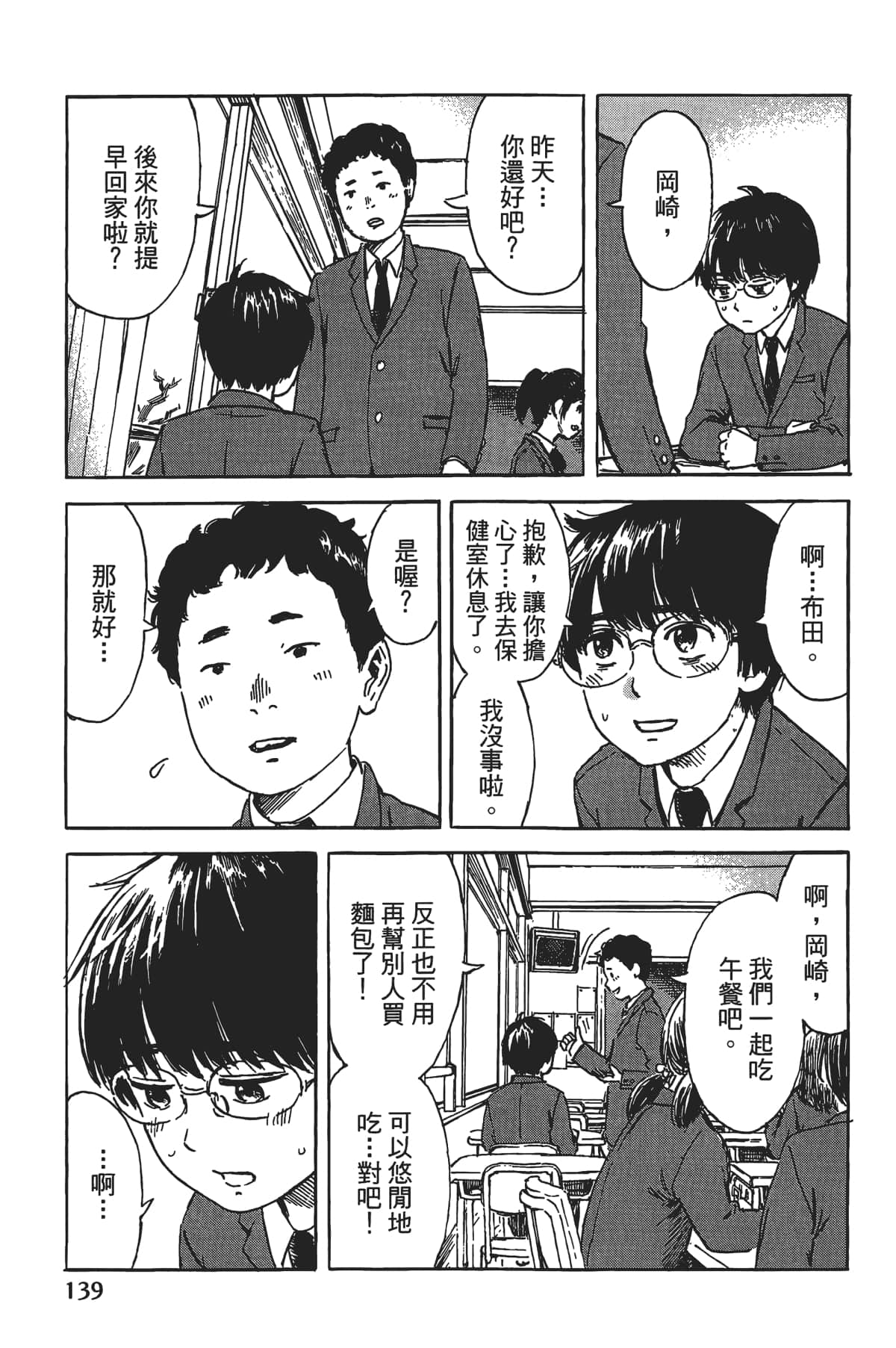Page 141