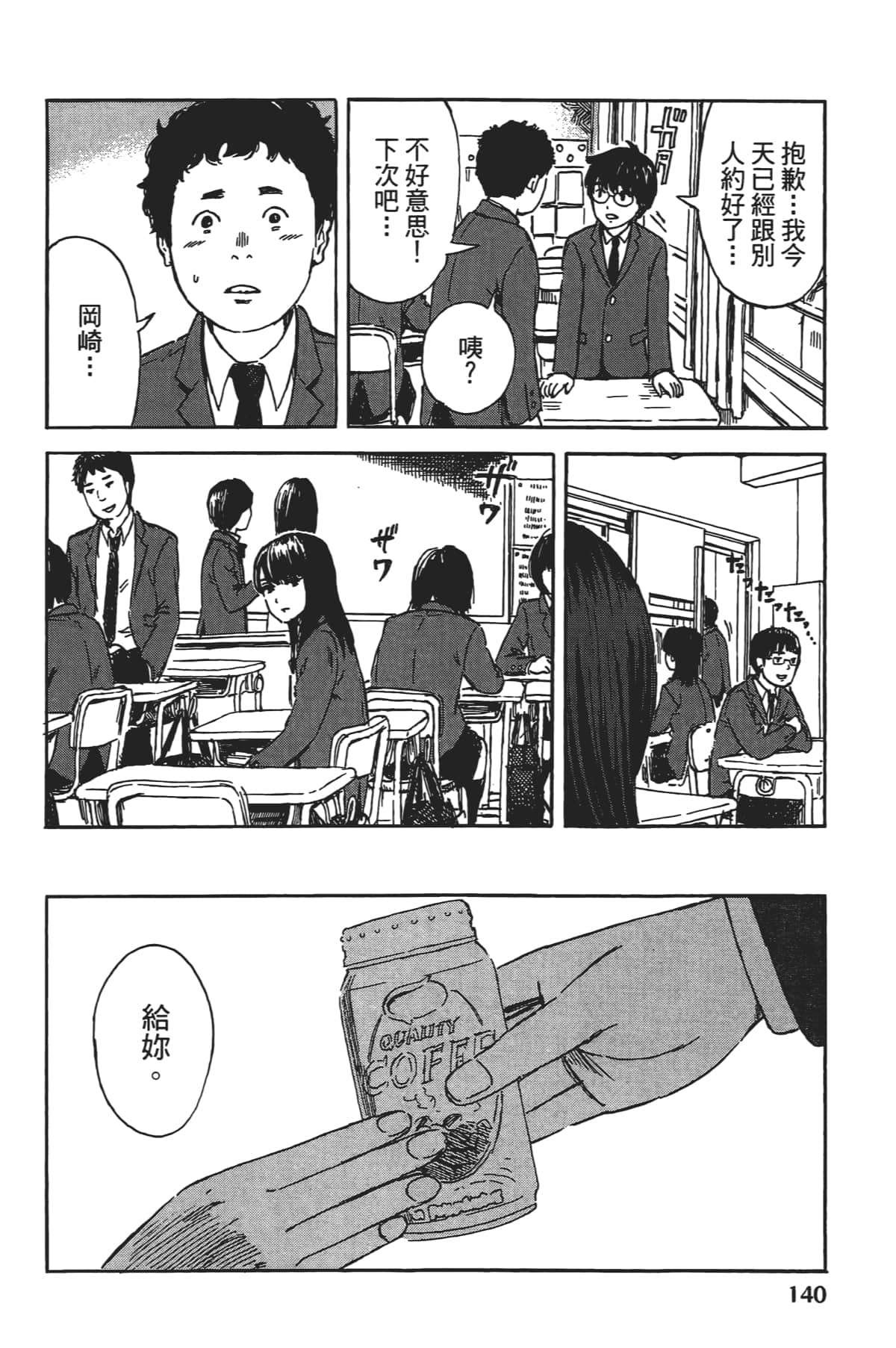 Page 142