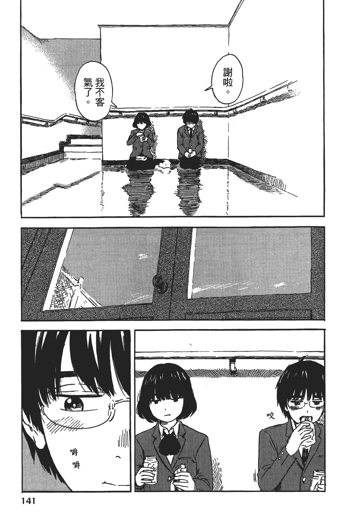 Page 143