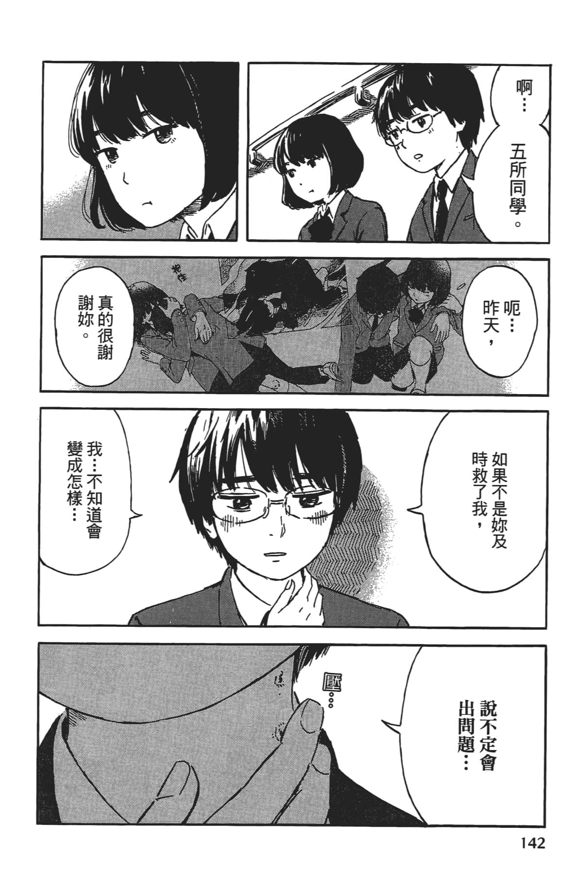 Page 144