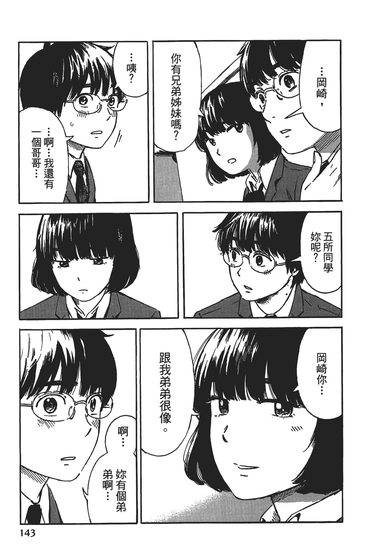 Page 145