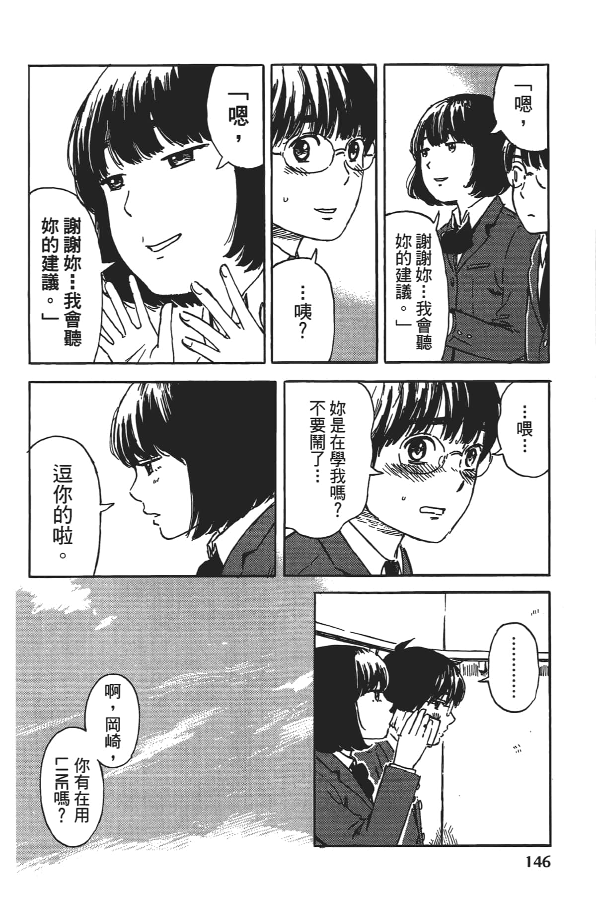 Page 148