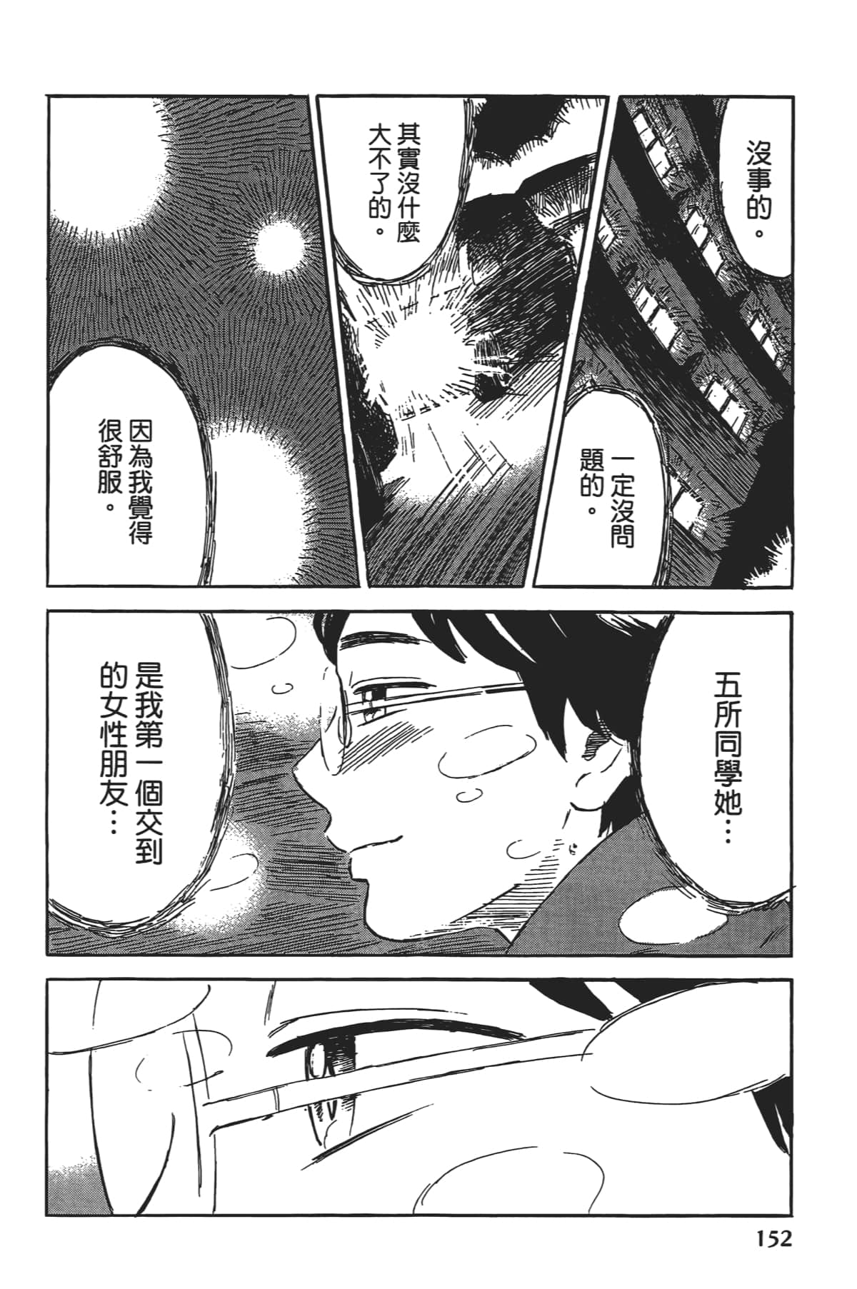 Page 154