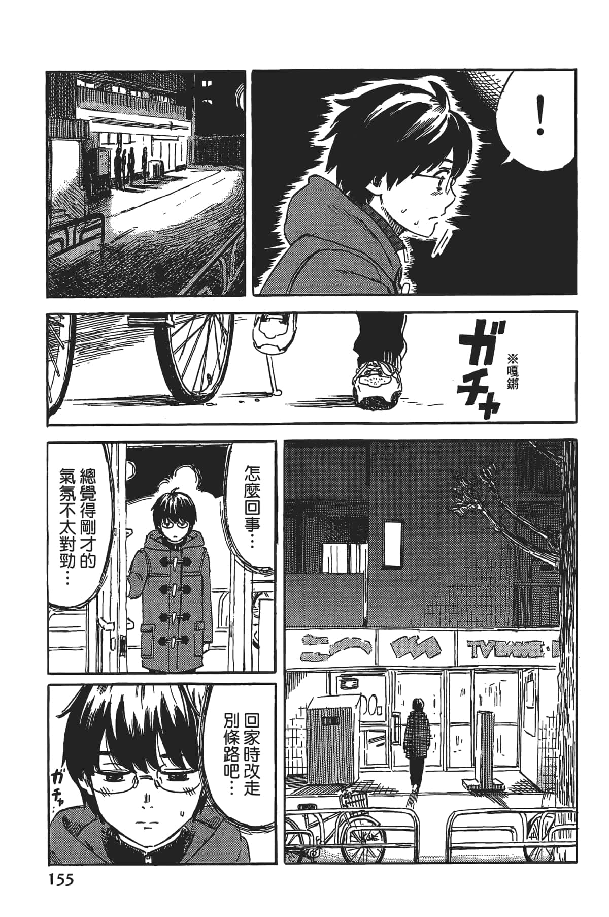 Page 157