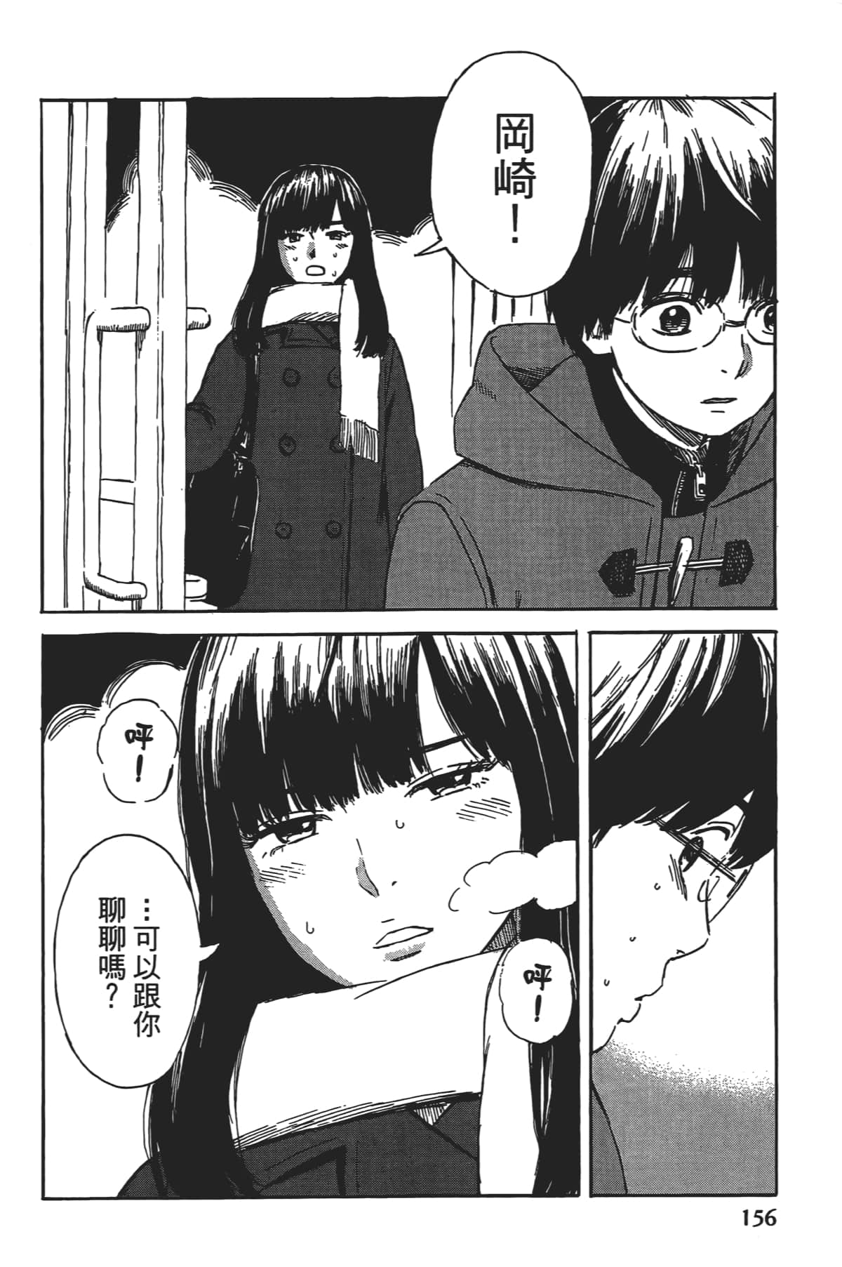 Page 158