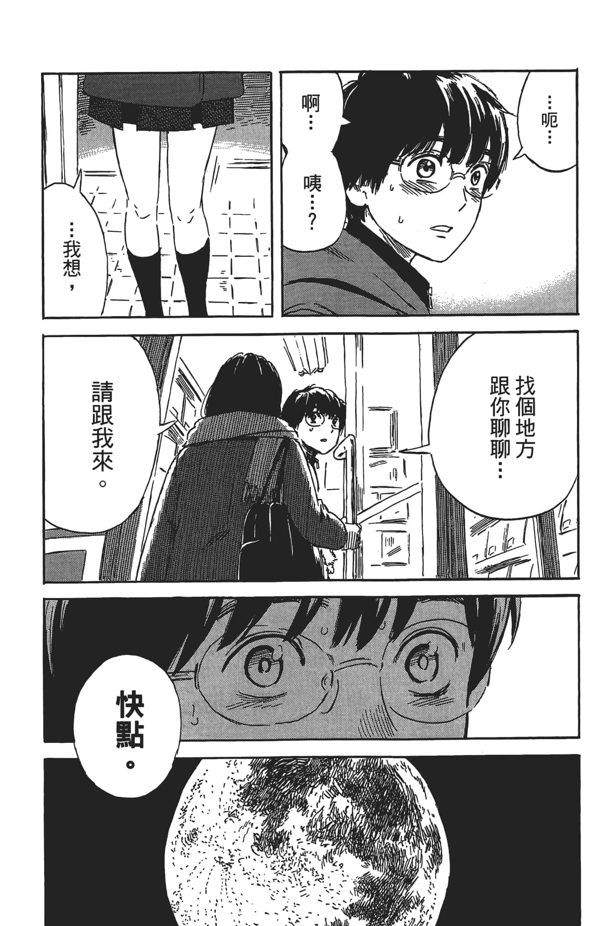 Page 159