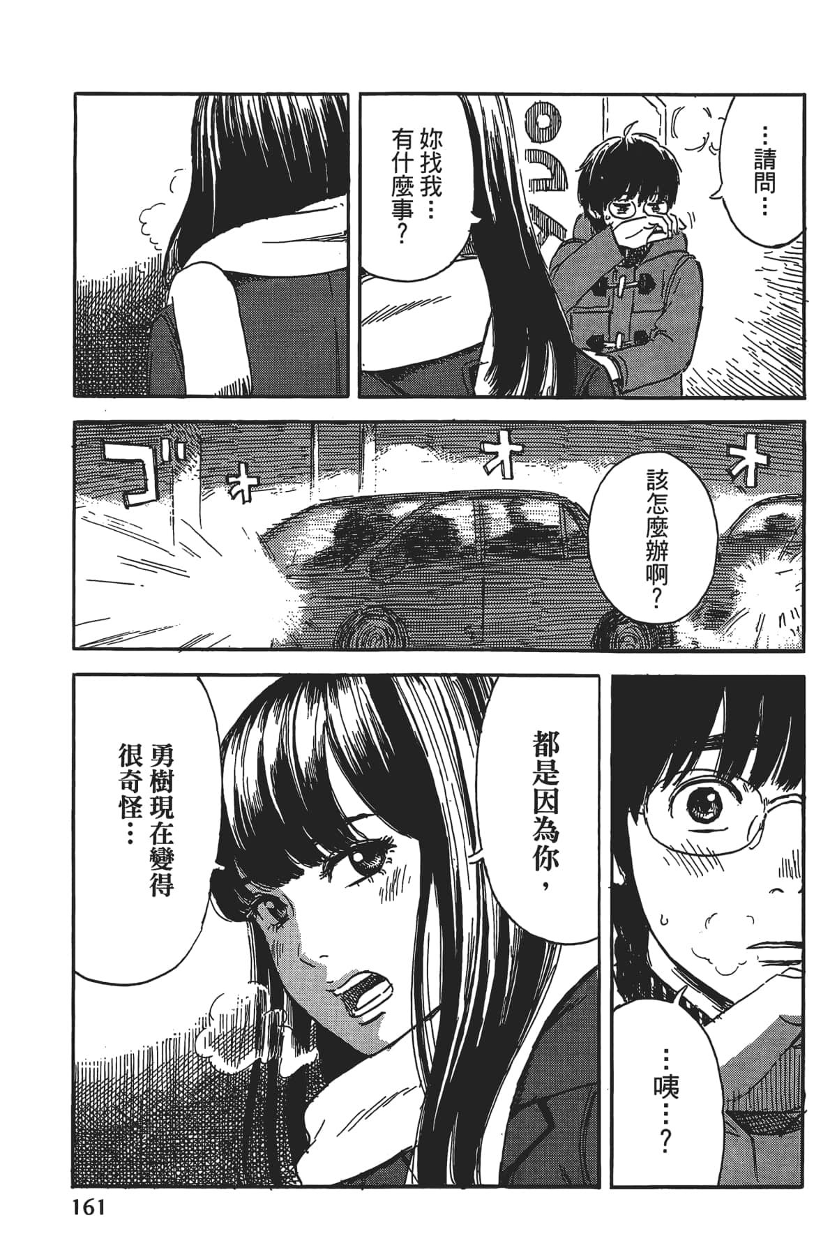 Page 163
