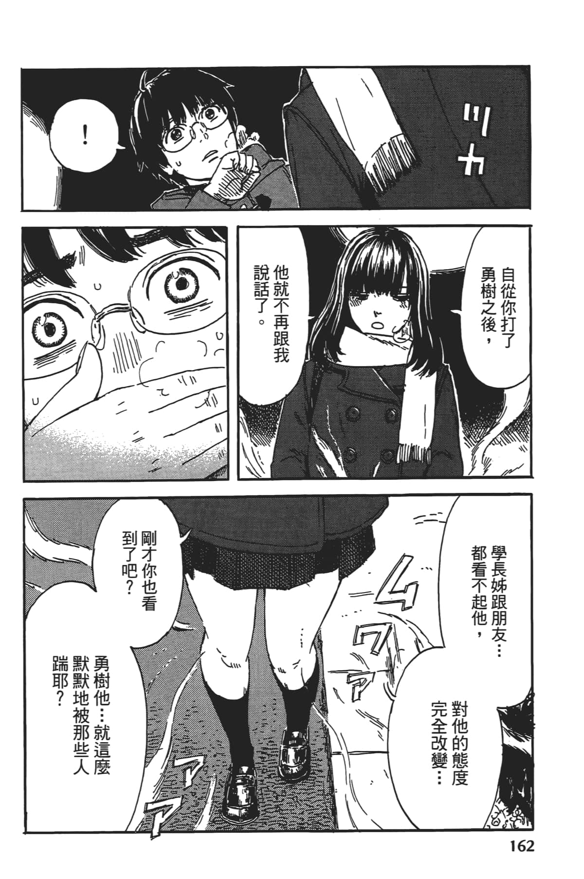 Page 164