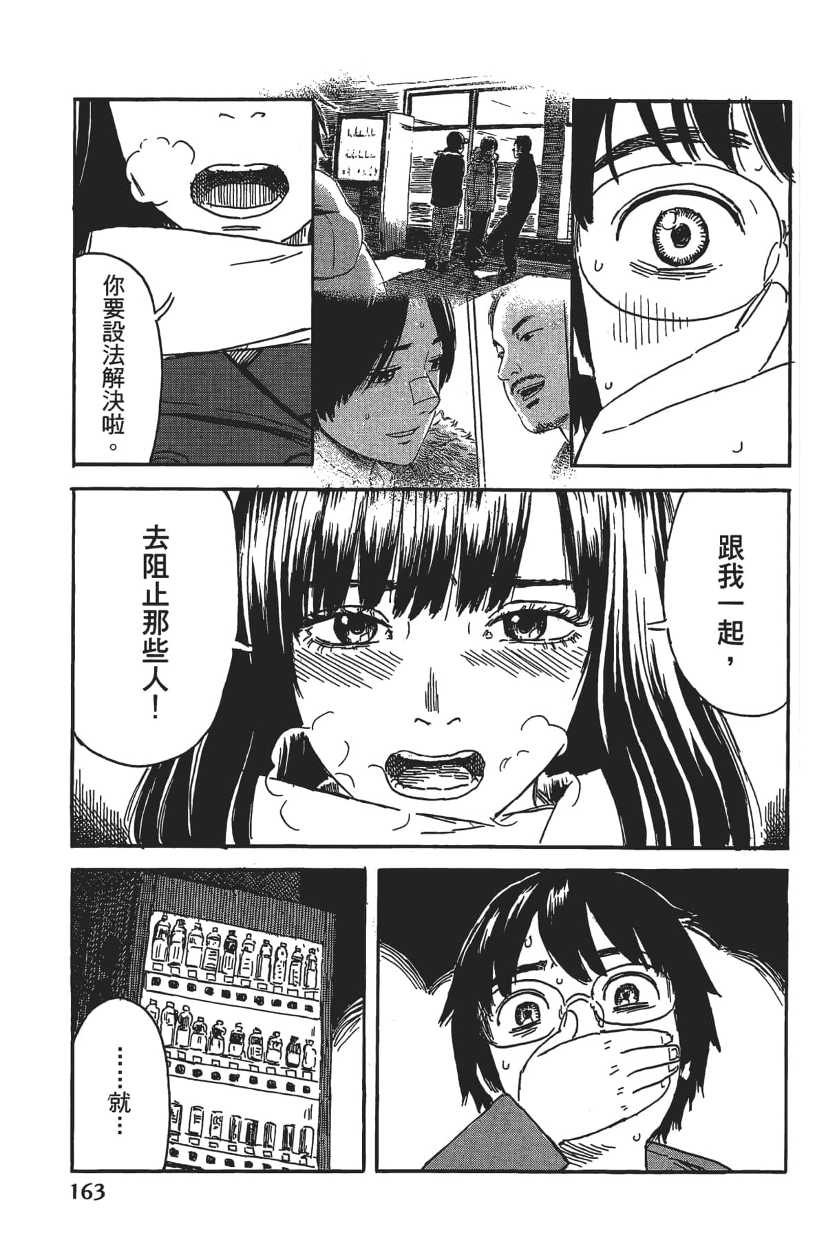 Page 165