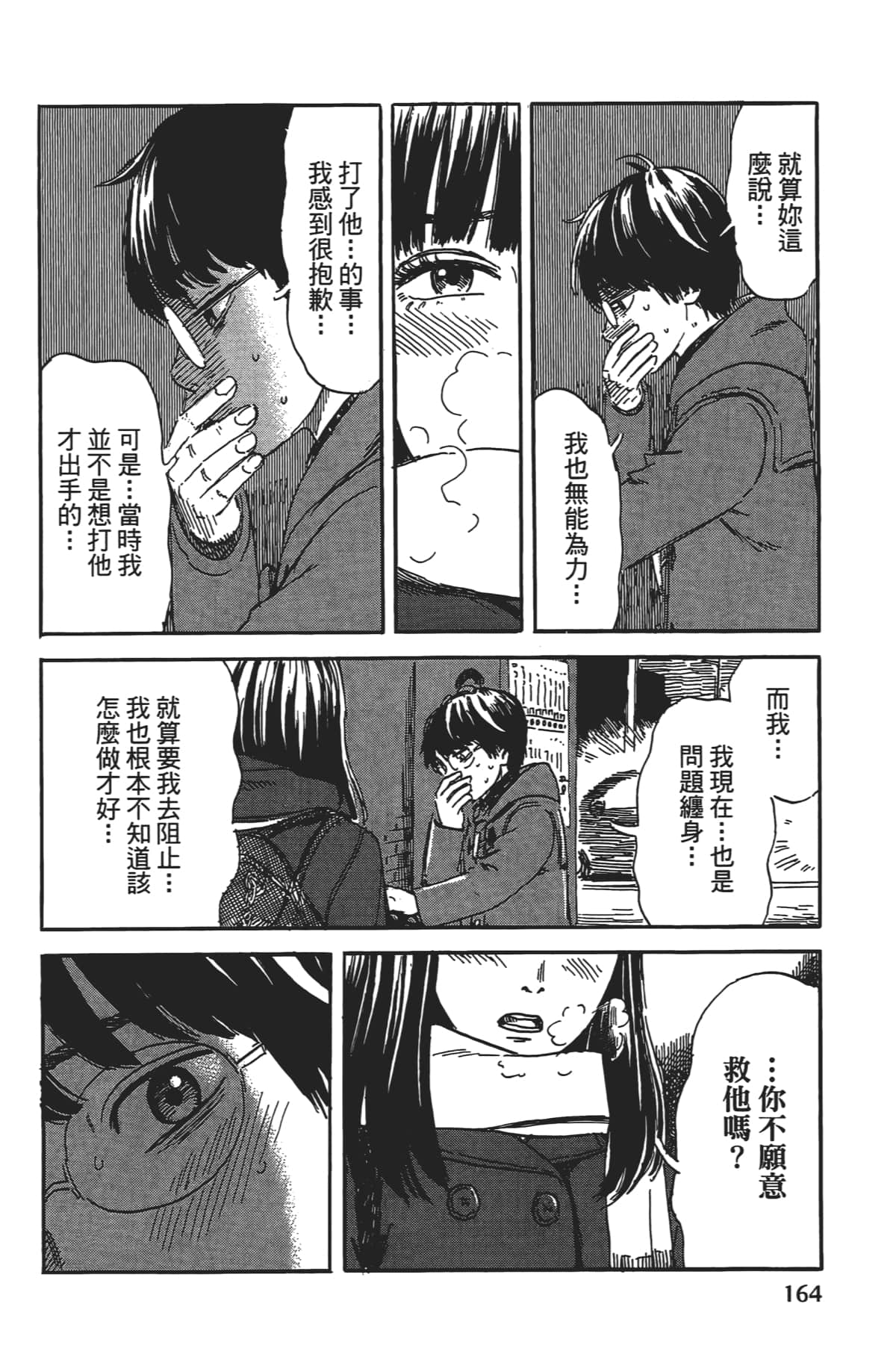 Page 166