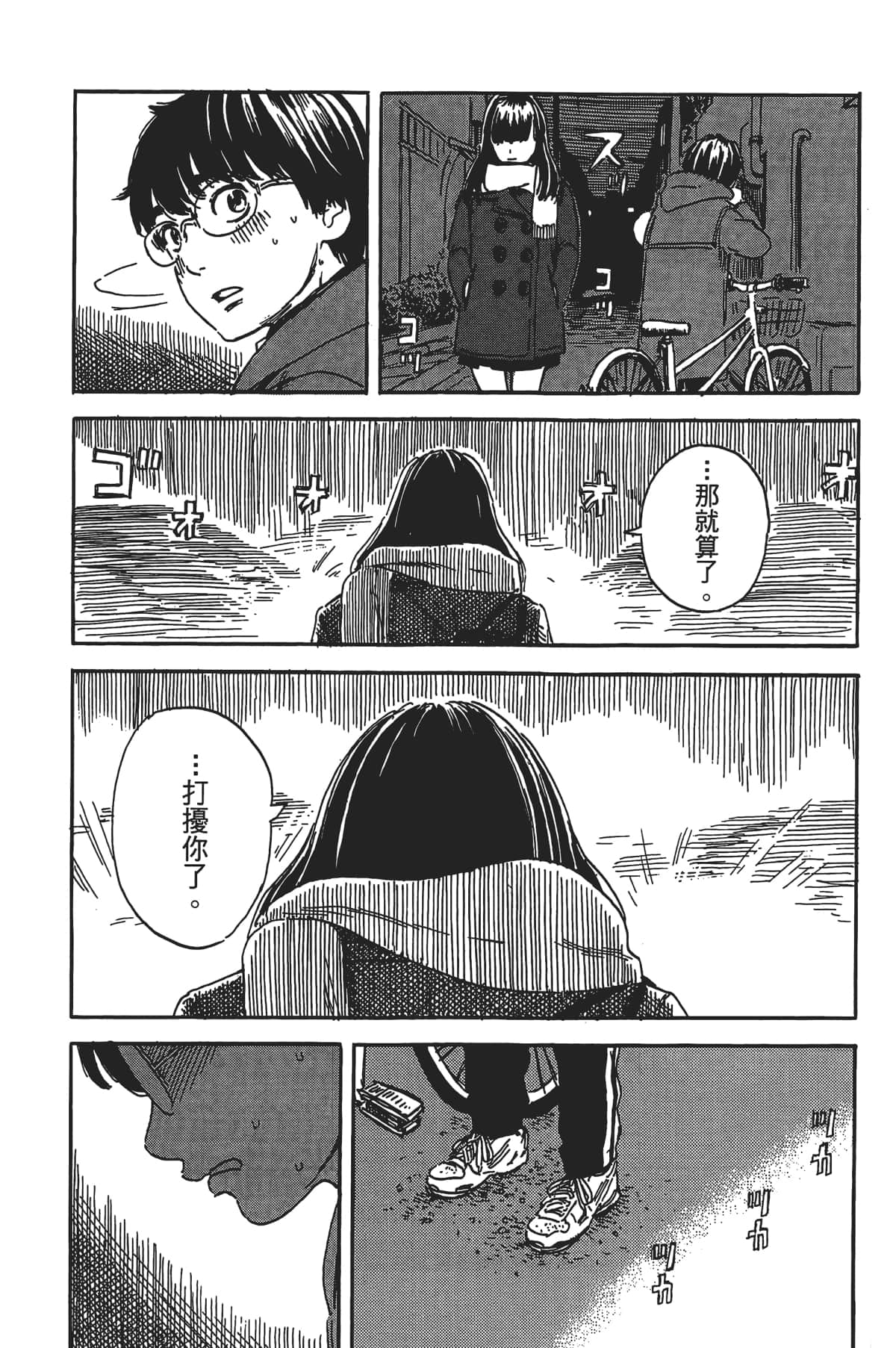 Page 167
