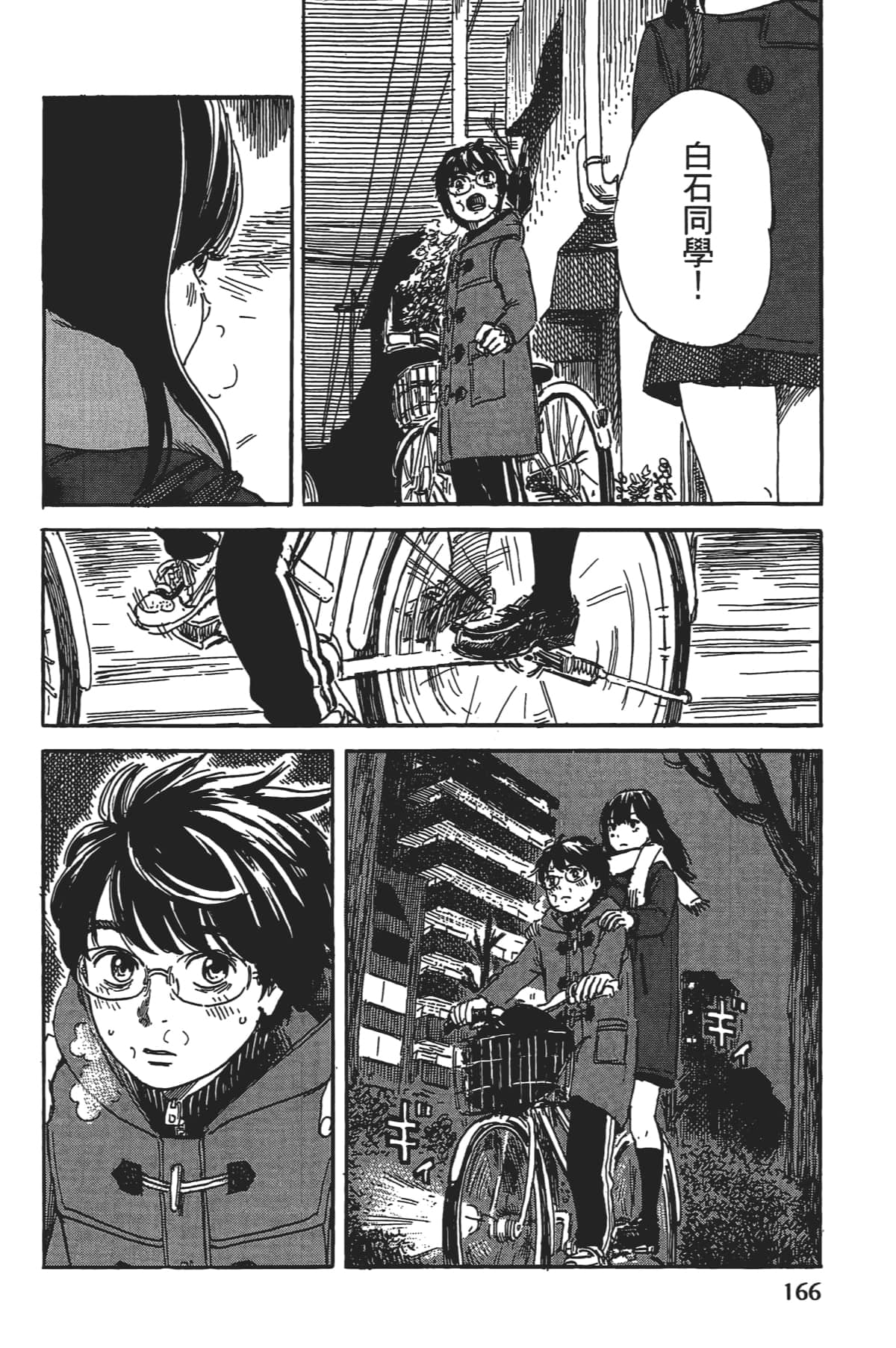 Page 168
