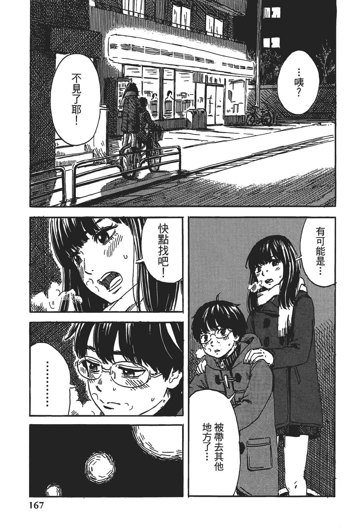 Page 169