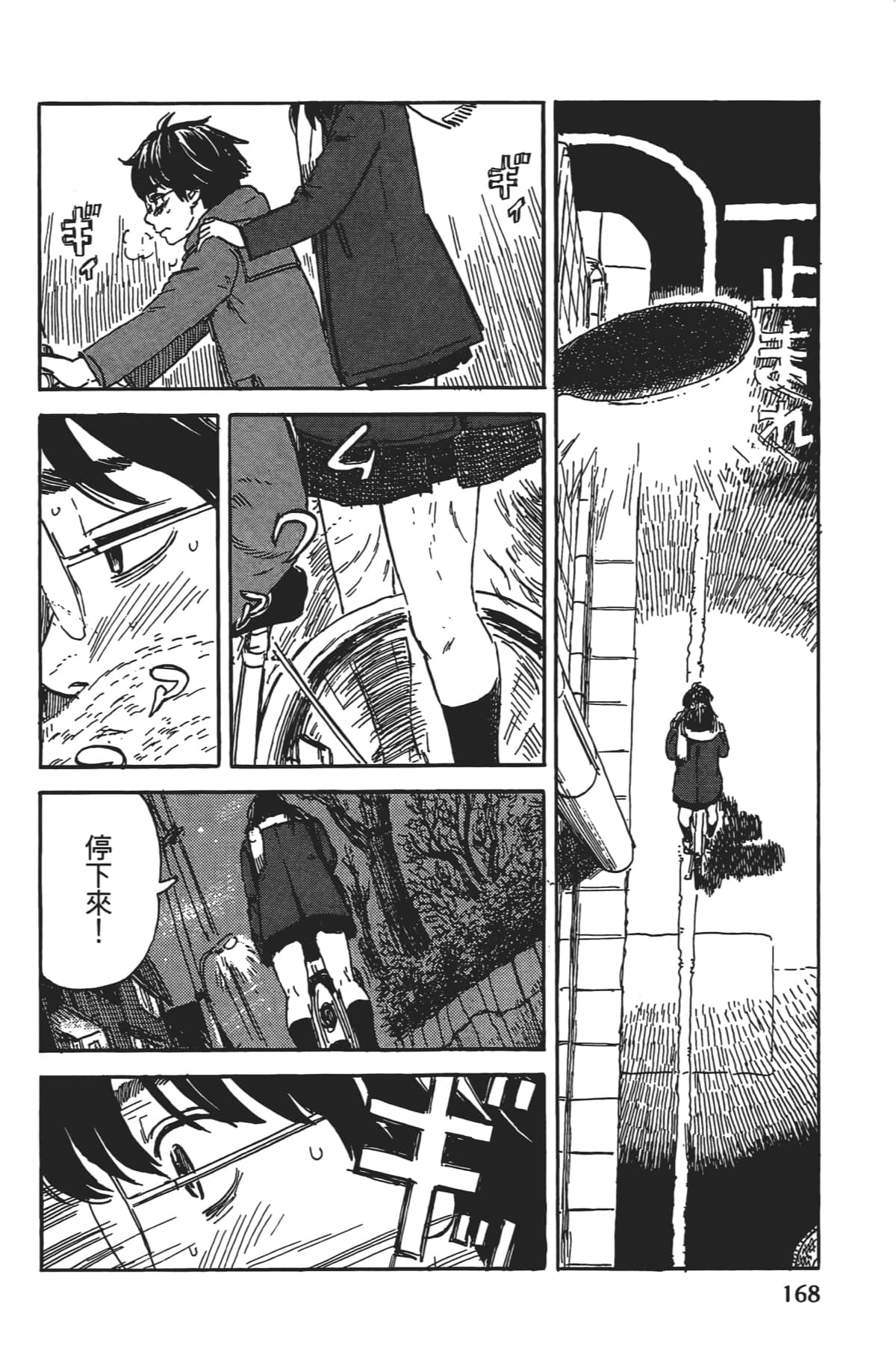 Page 170
