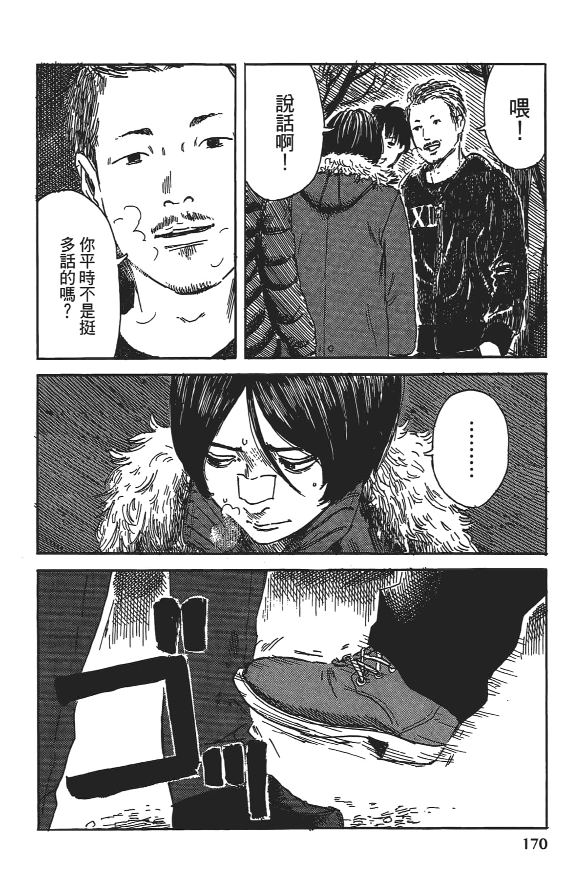 Page 172