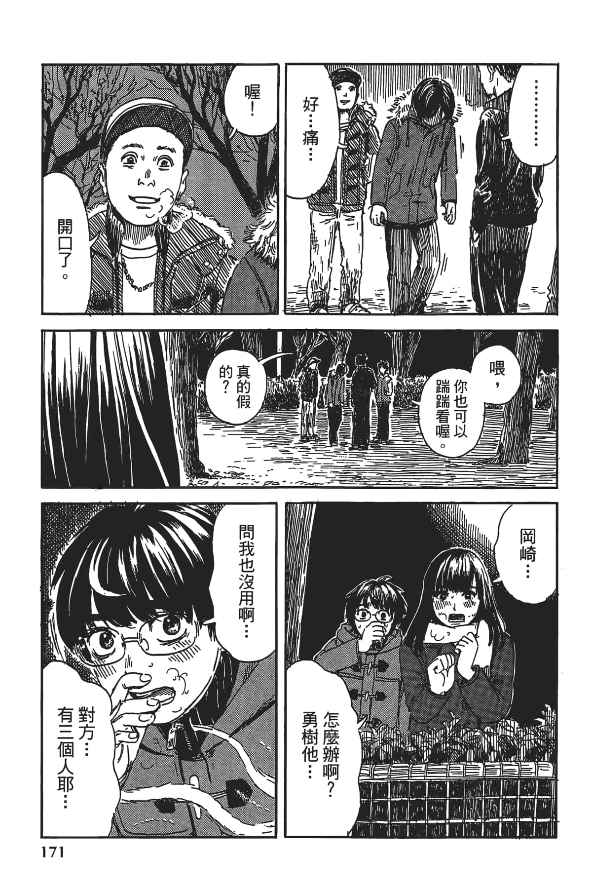 Page 173