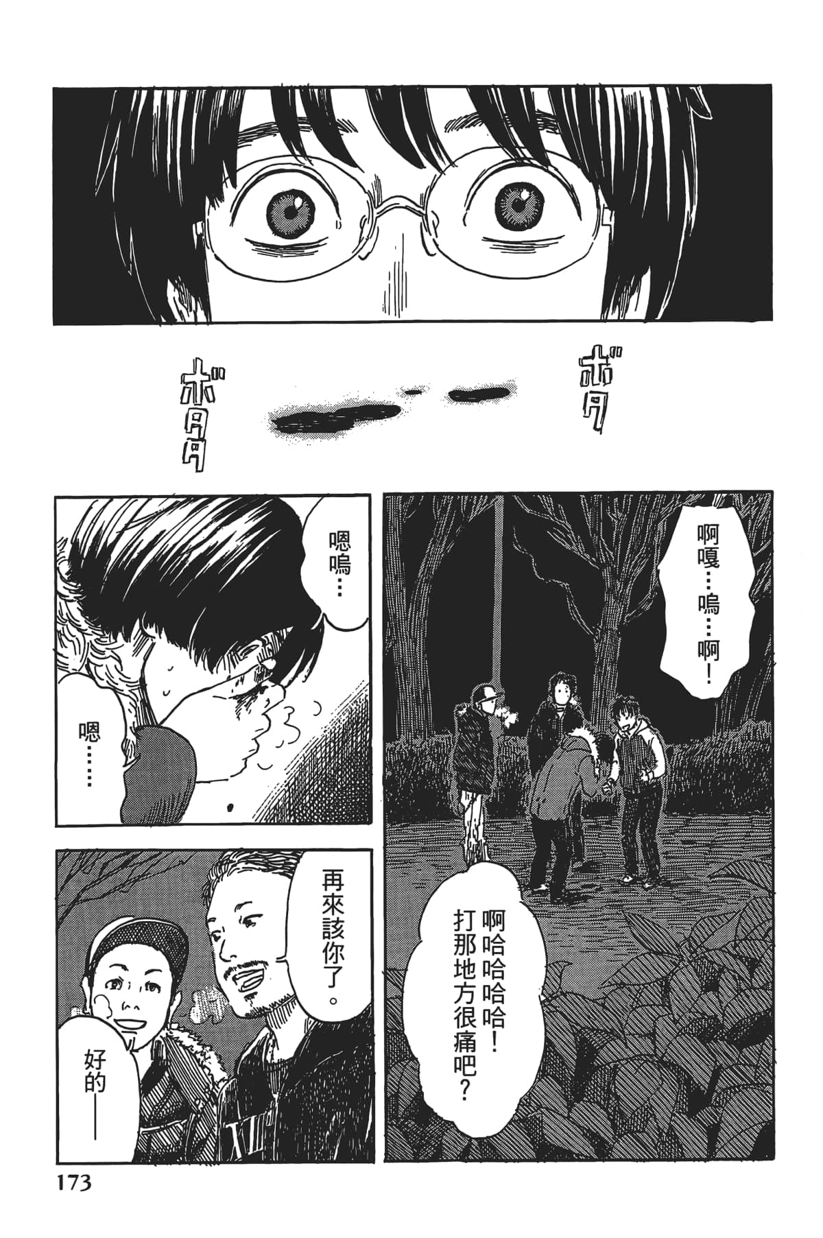 Page 175