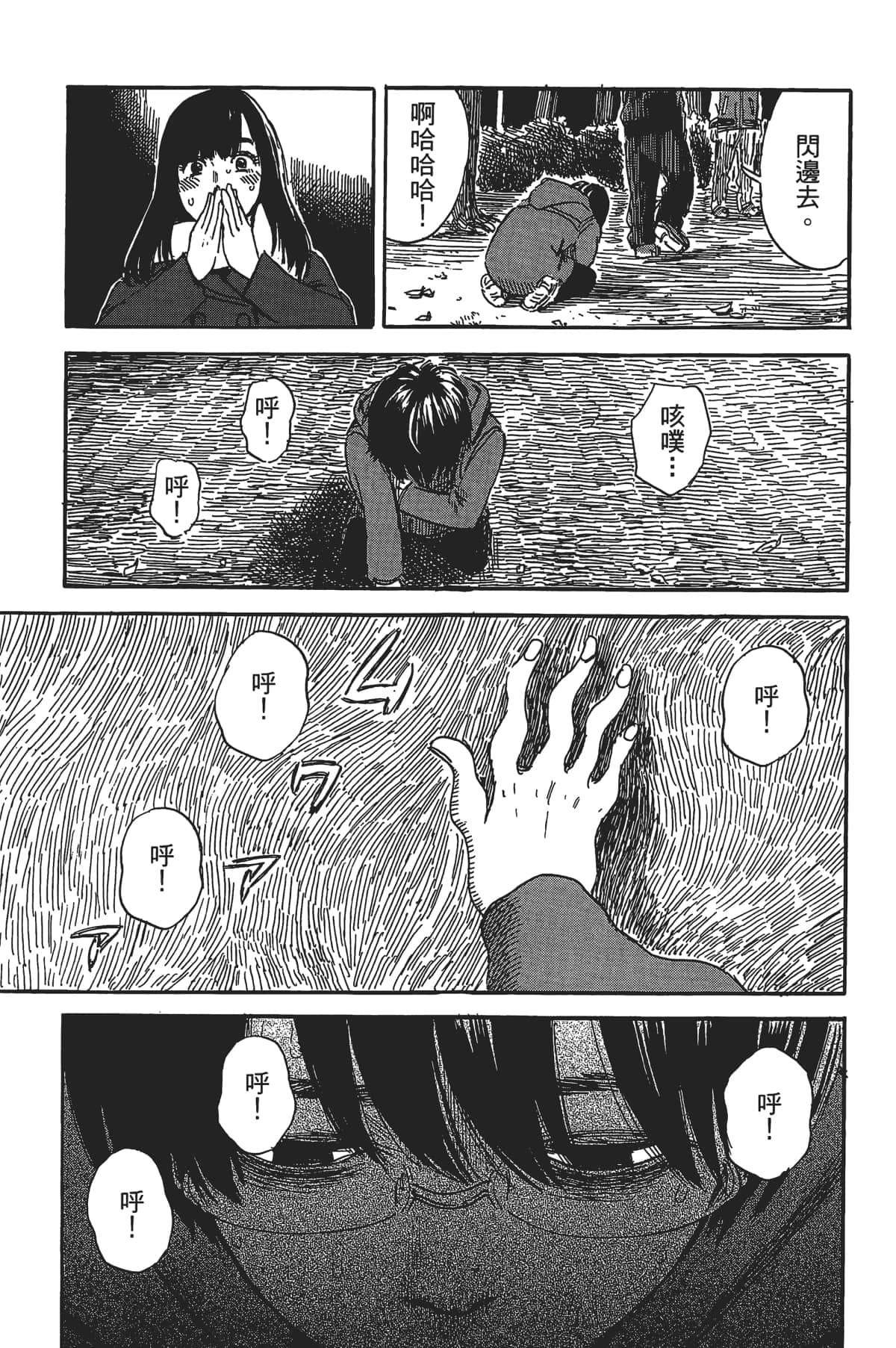 Page 181