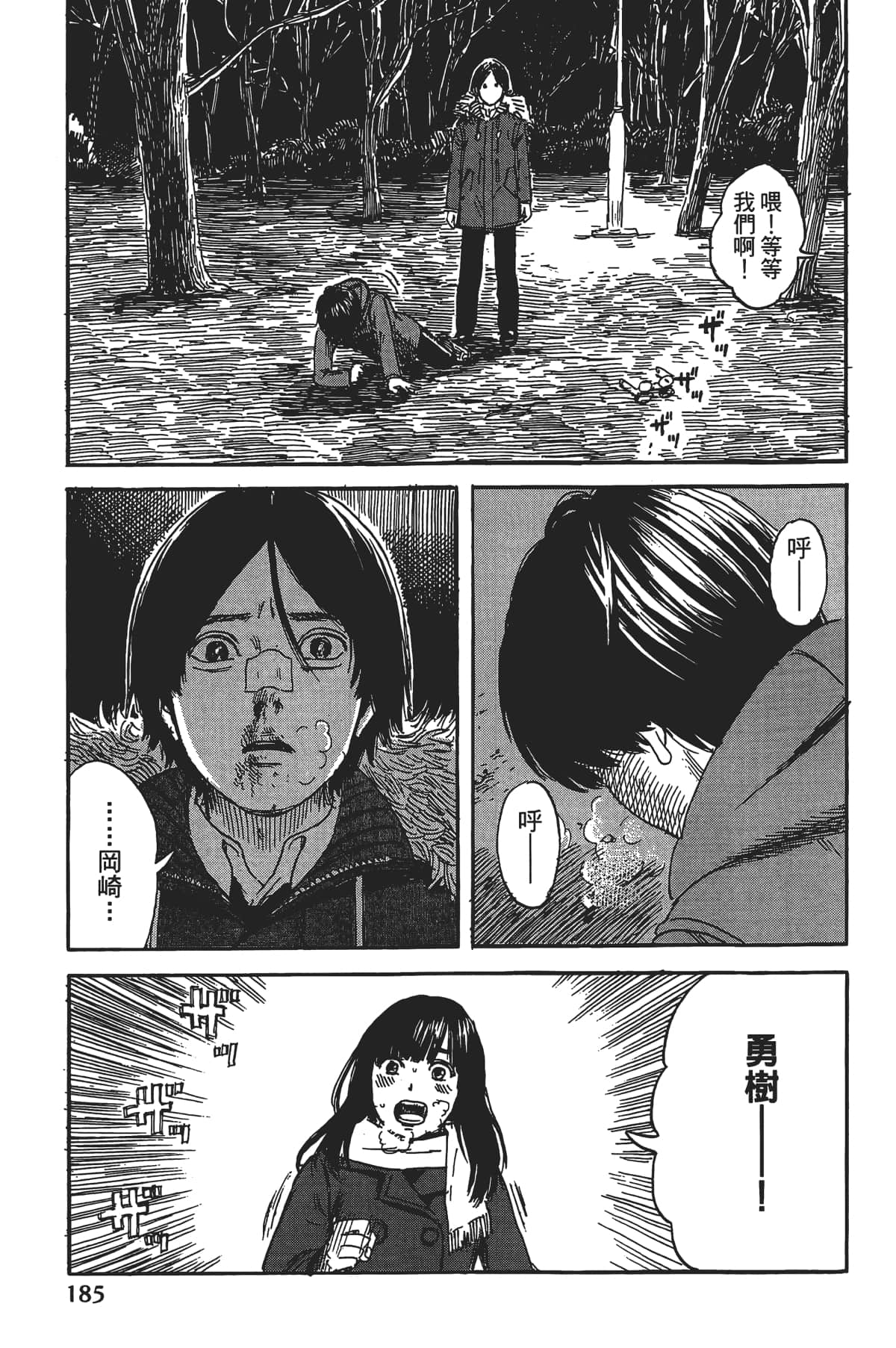Page 187