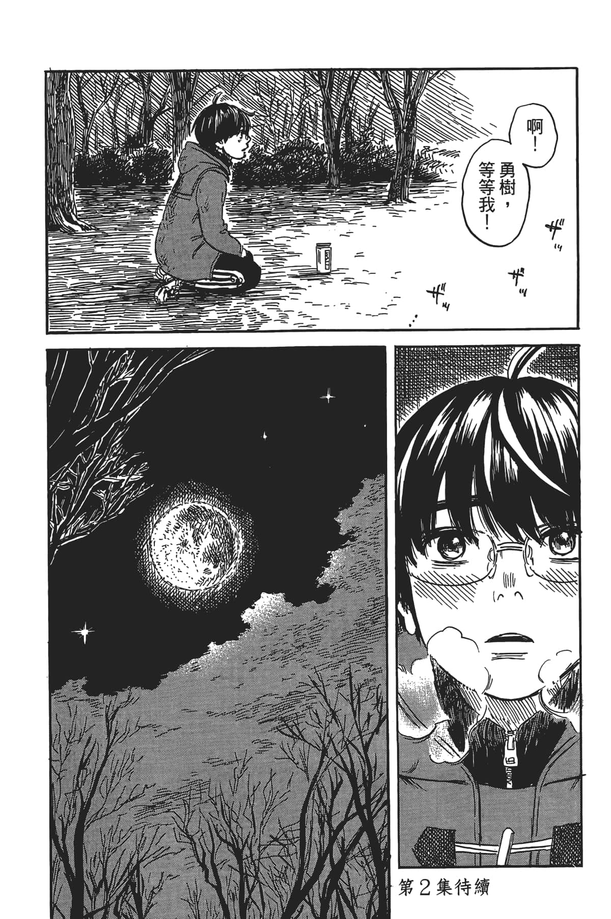 Page 191