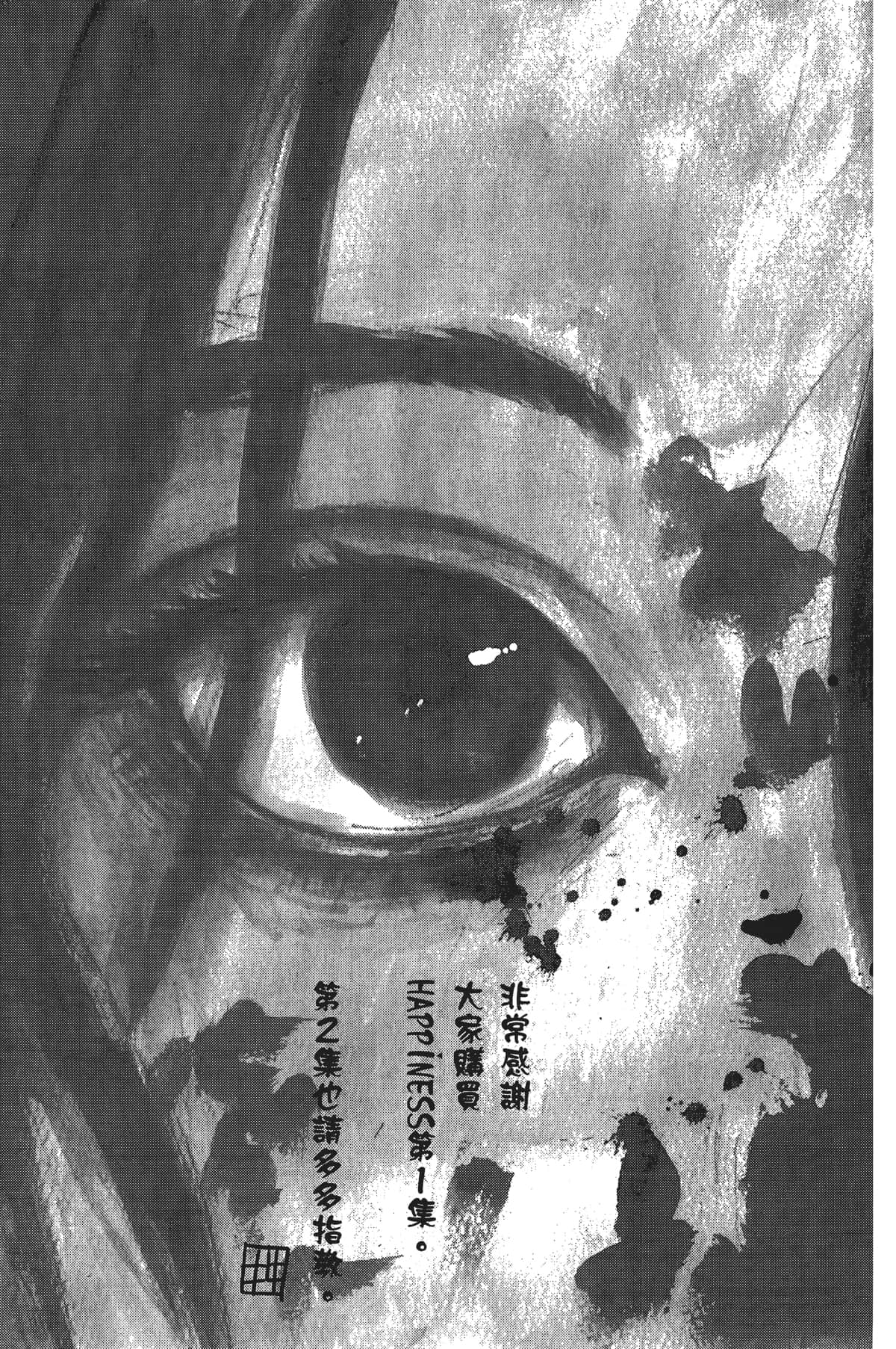 Page 193
