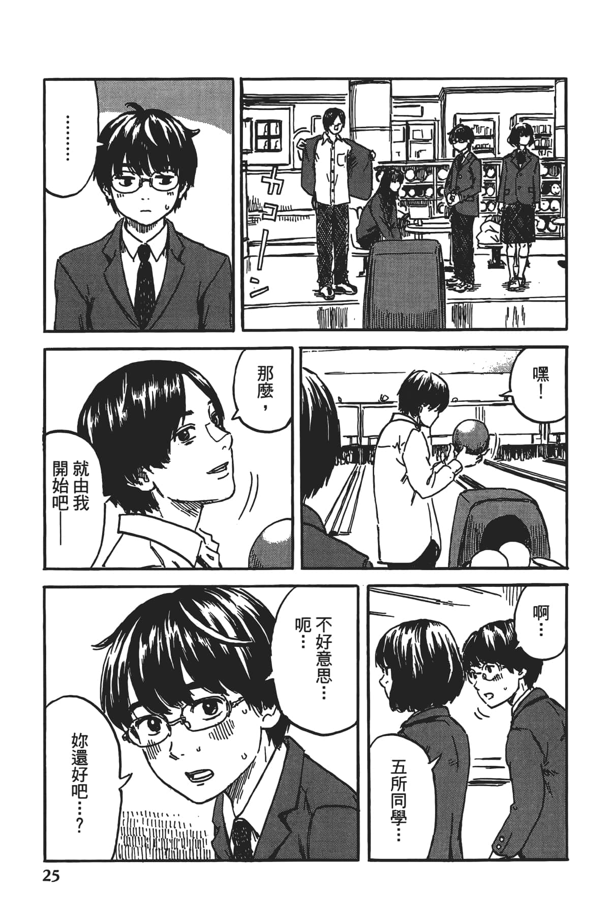 Page 26