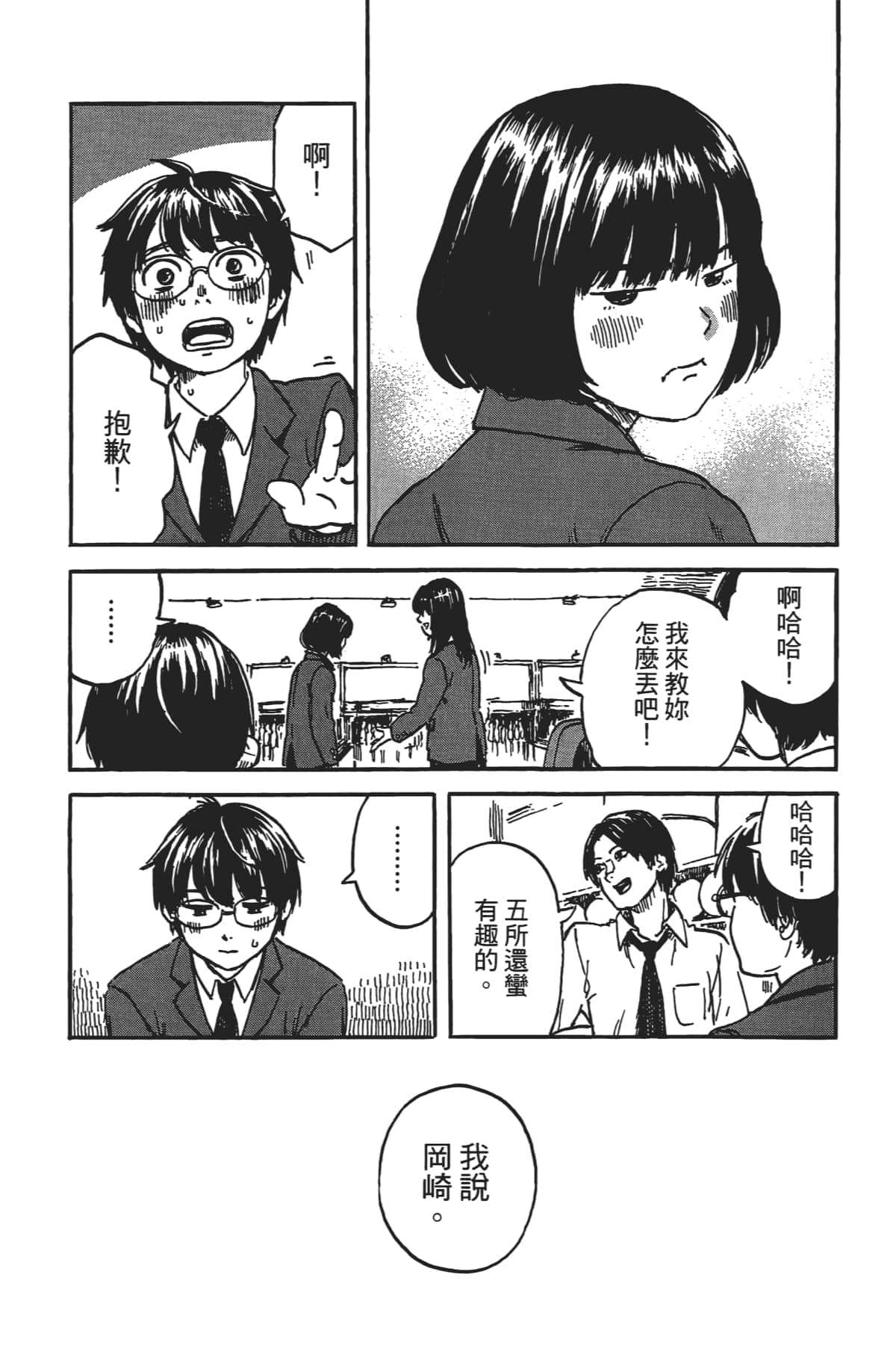 Page 31