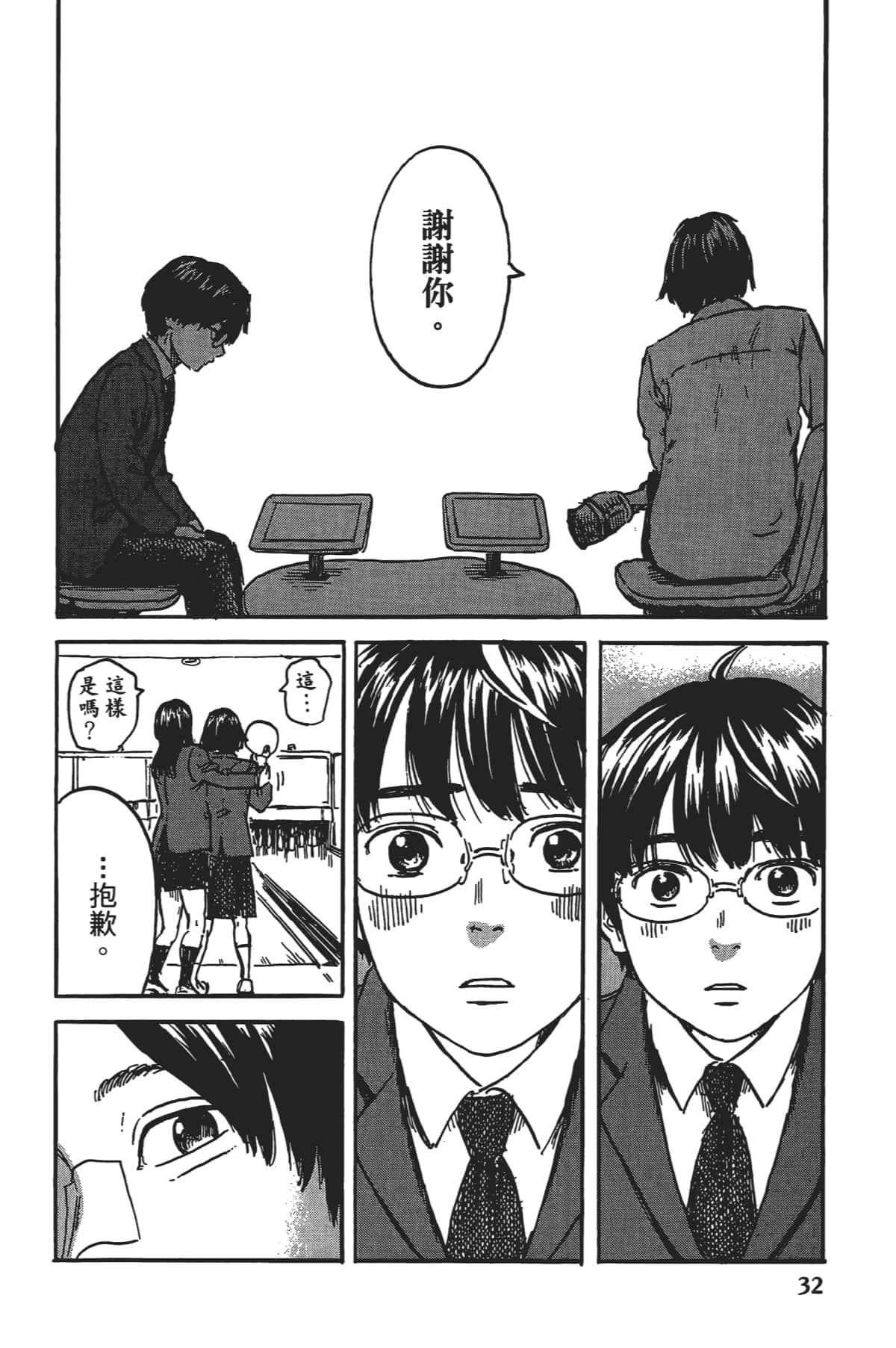 Page 33