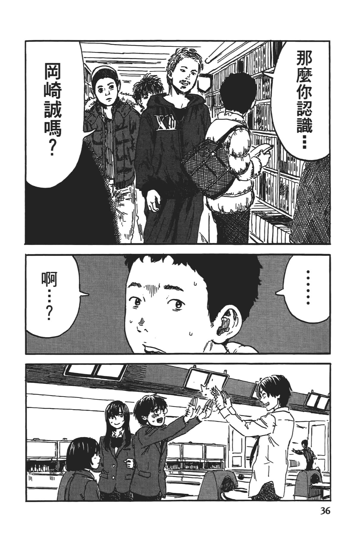 Page 37