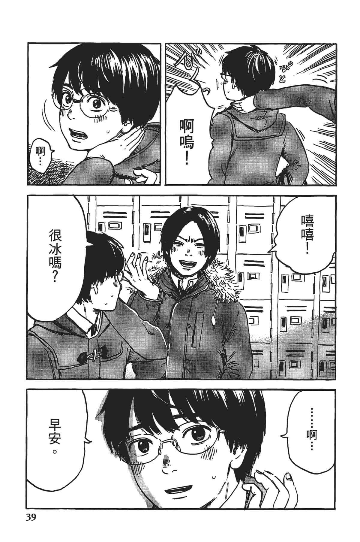 Page 40