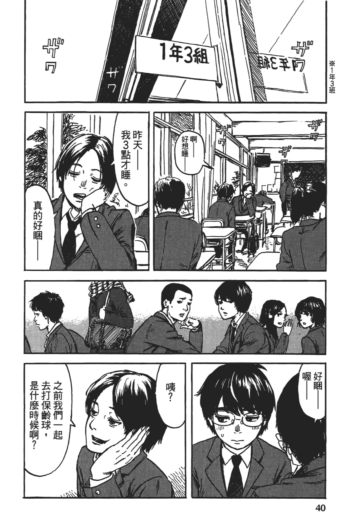 Page 41