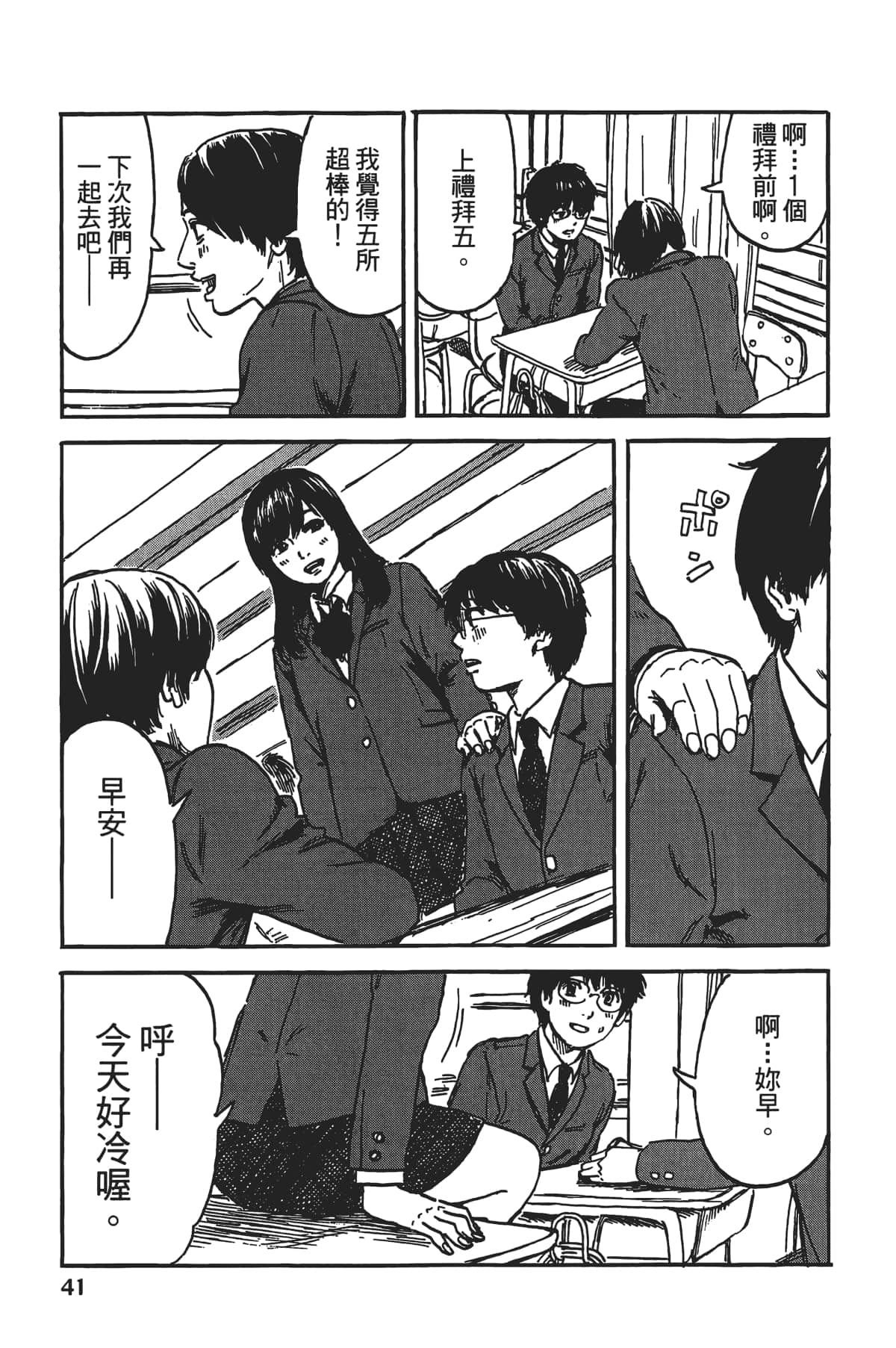 Page 42