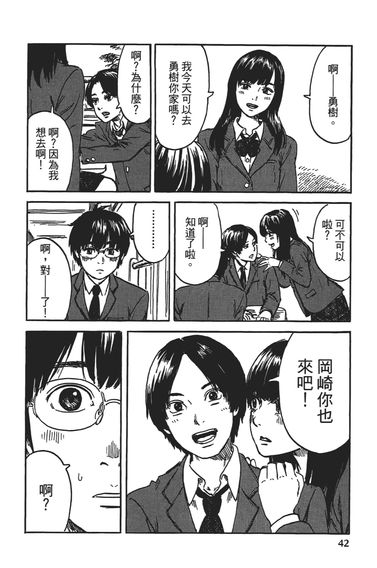 Page 43