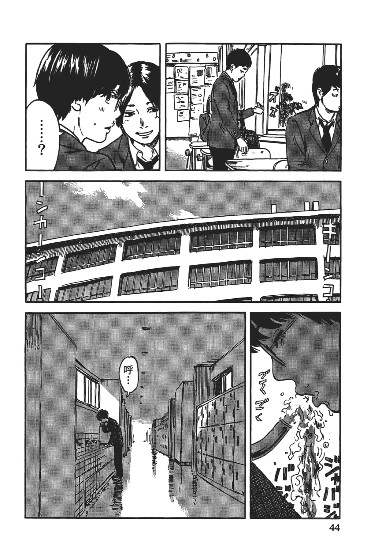 Page 45