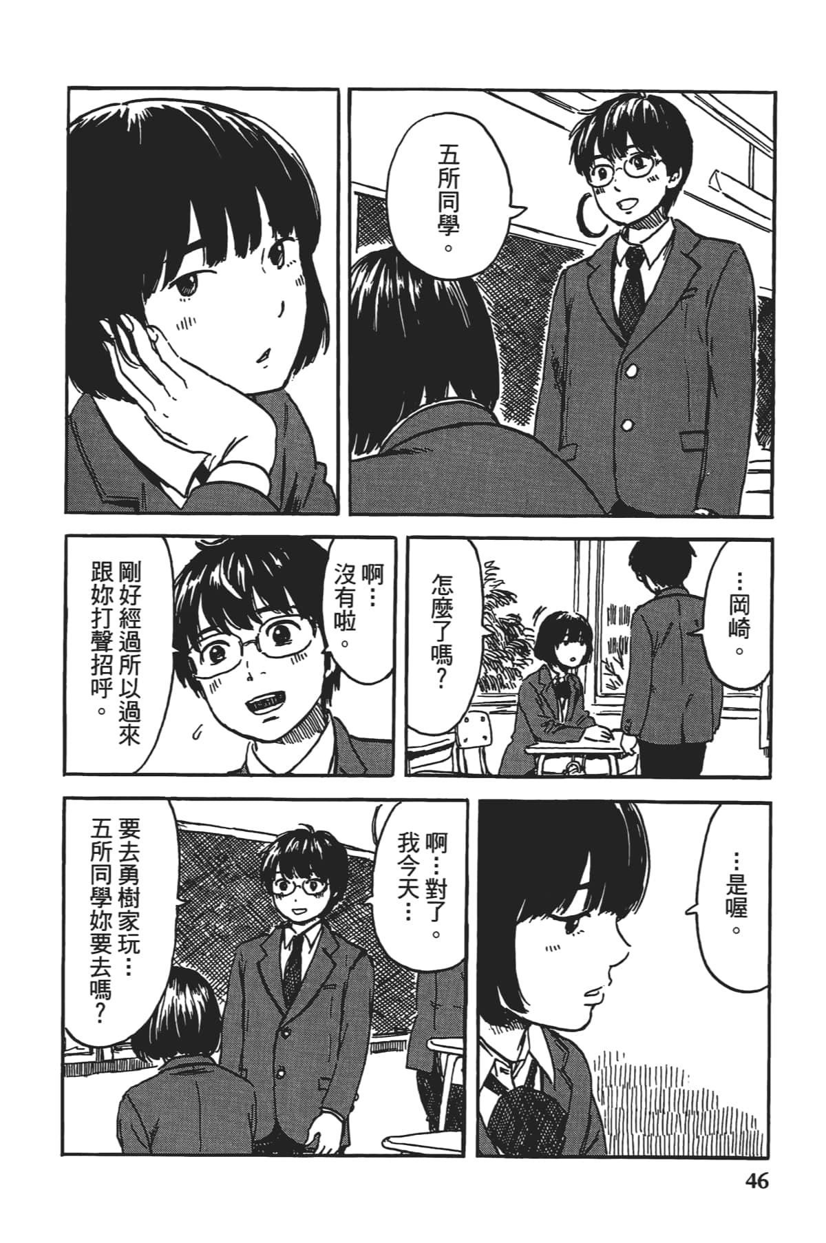 Page 47