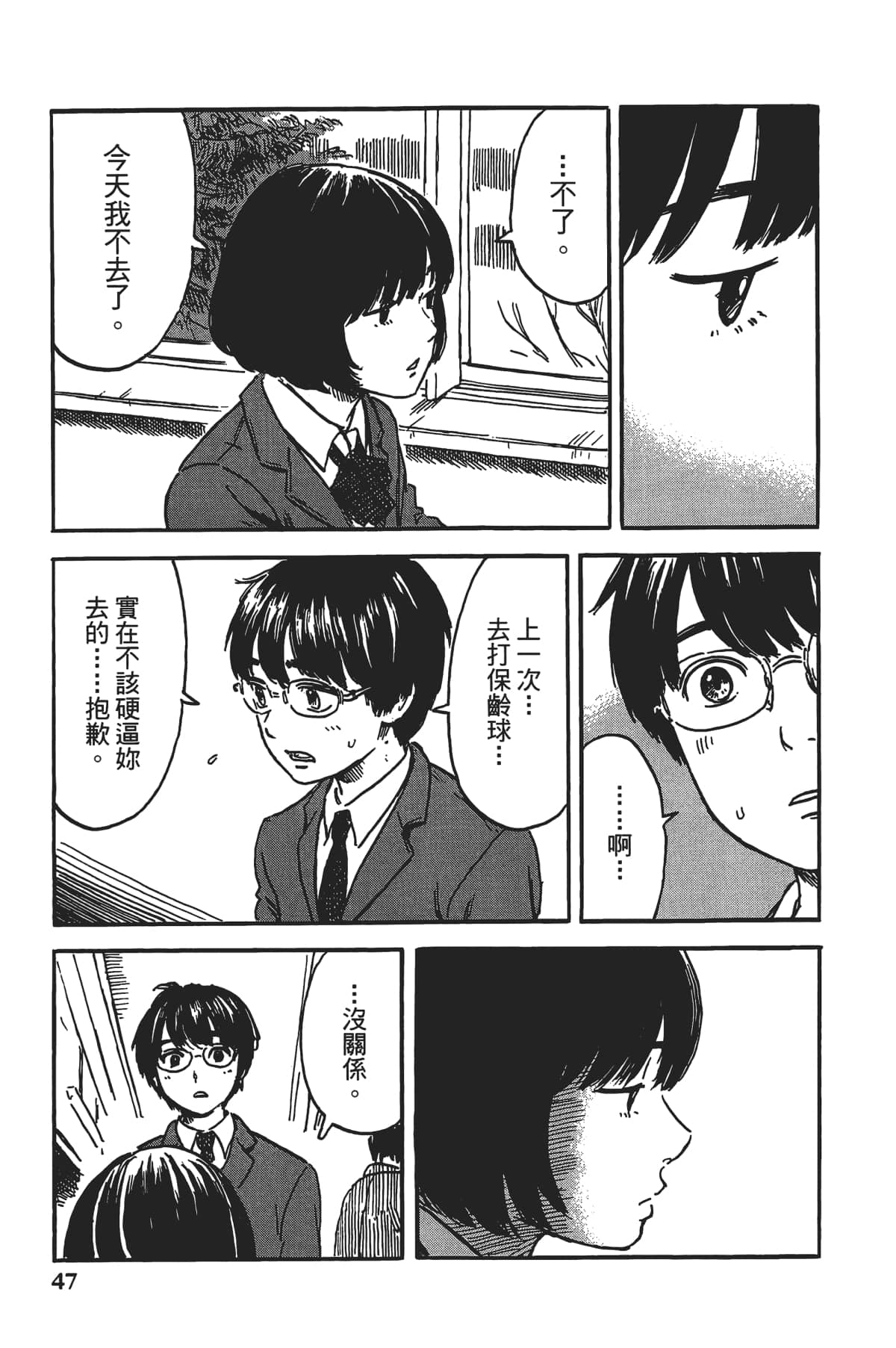 Page 48
