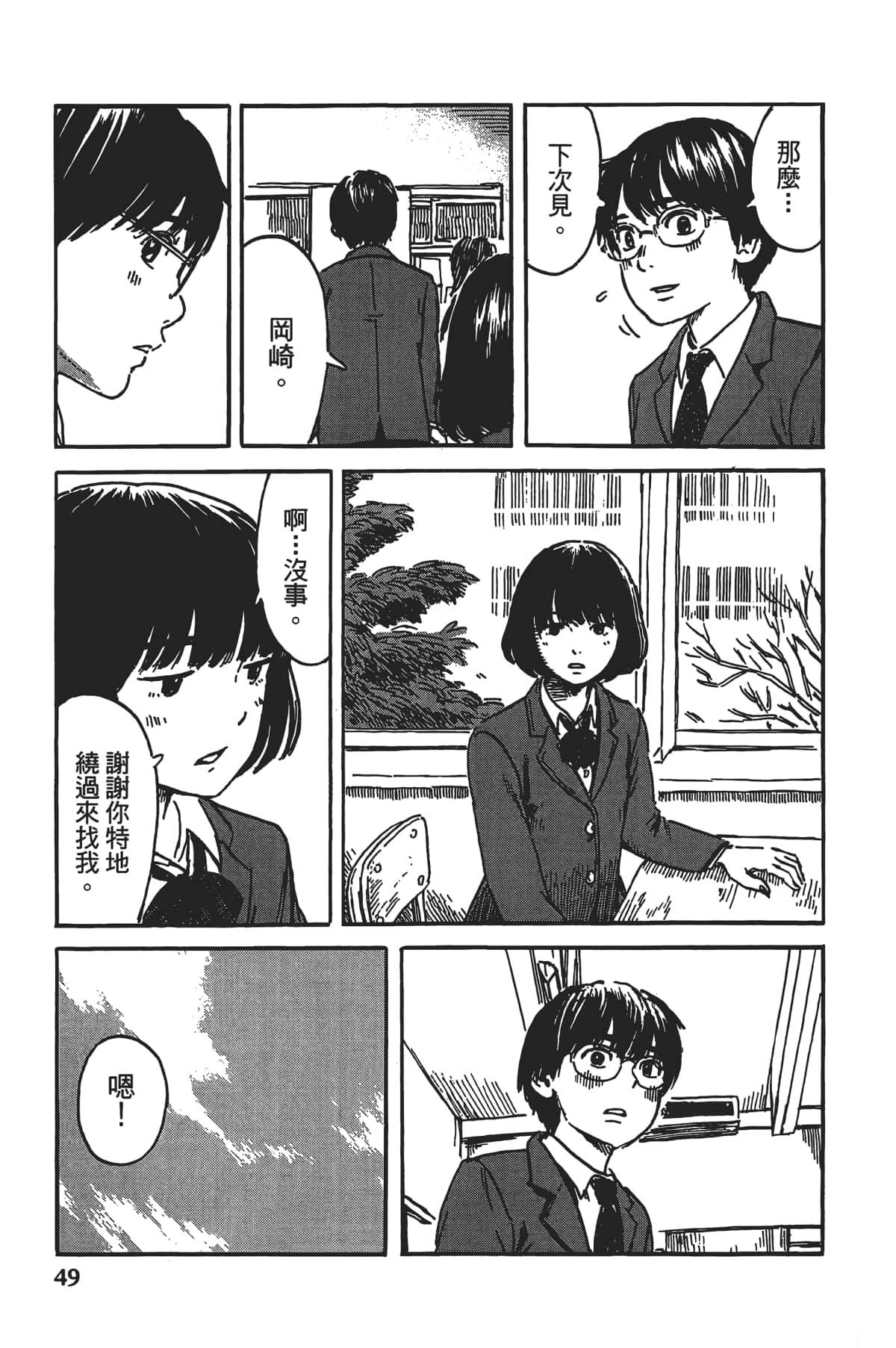Page 50