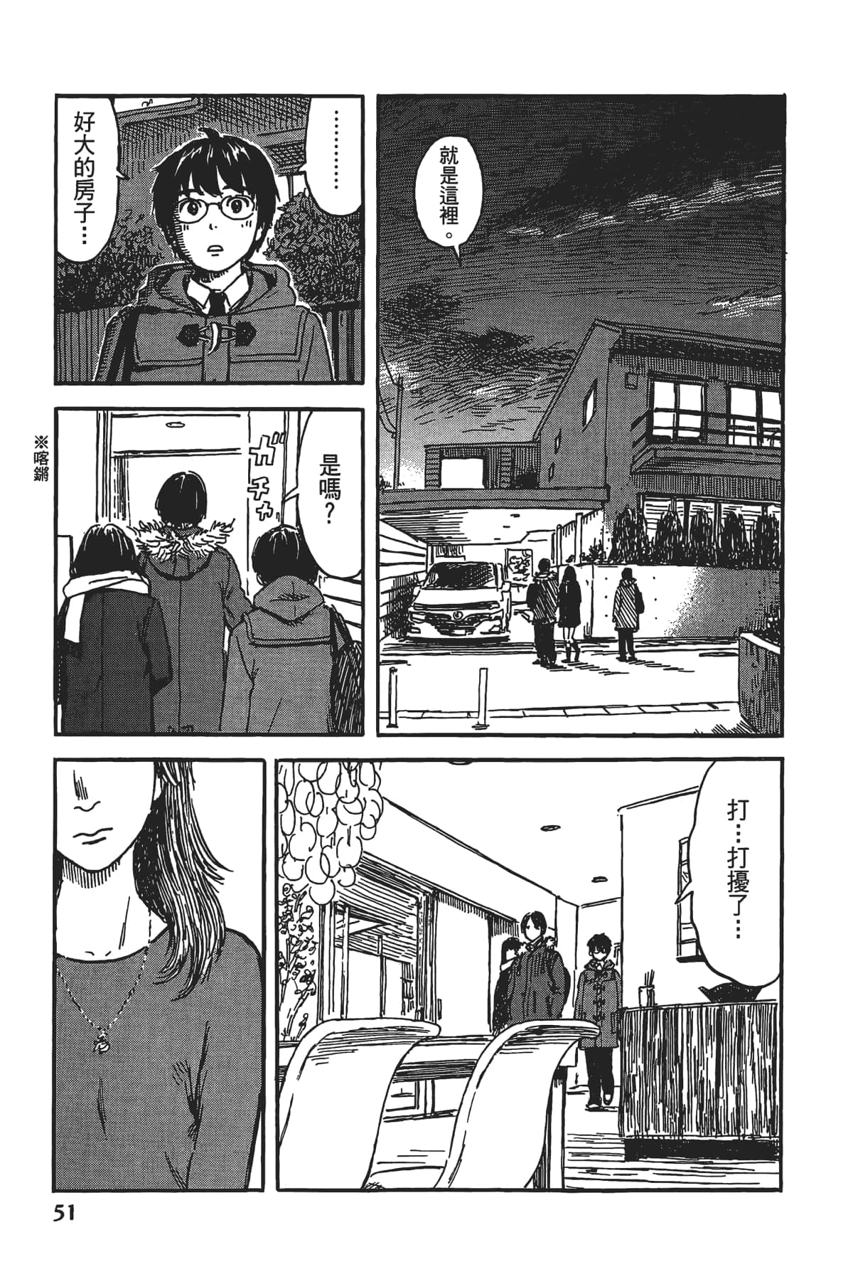 Page 52