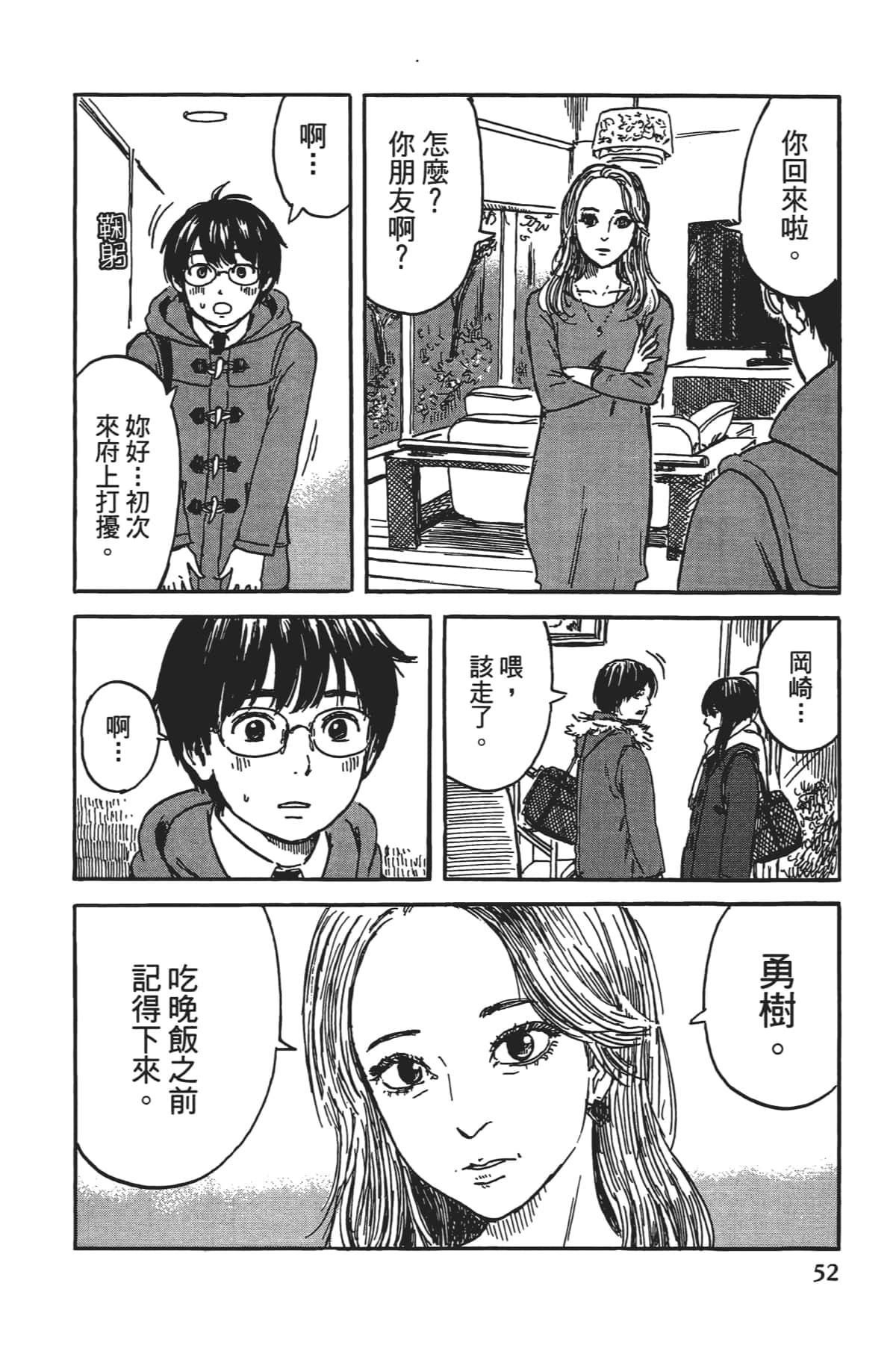 Page 53
