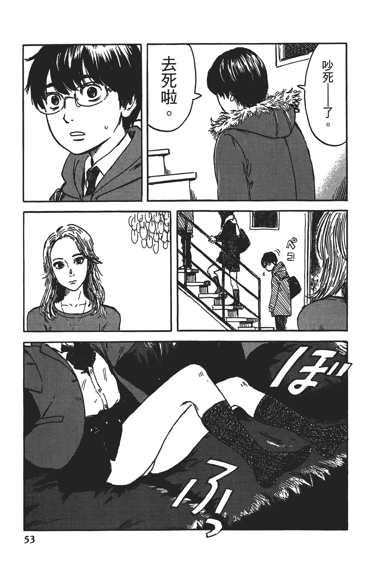 Page 54