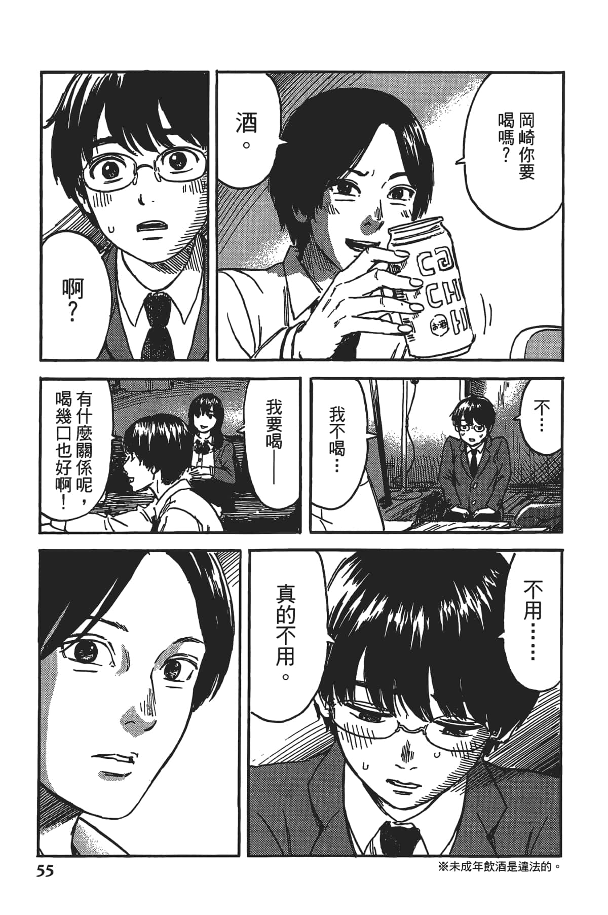 Page 56
