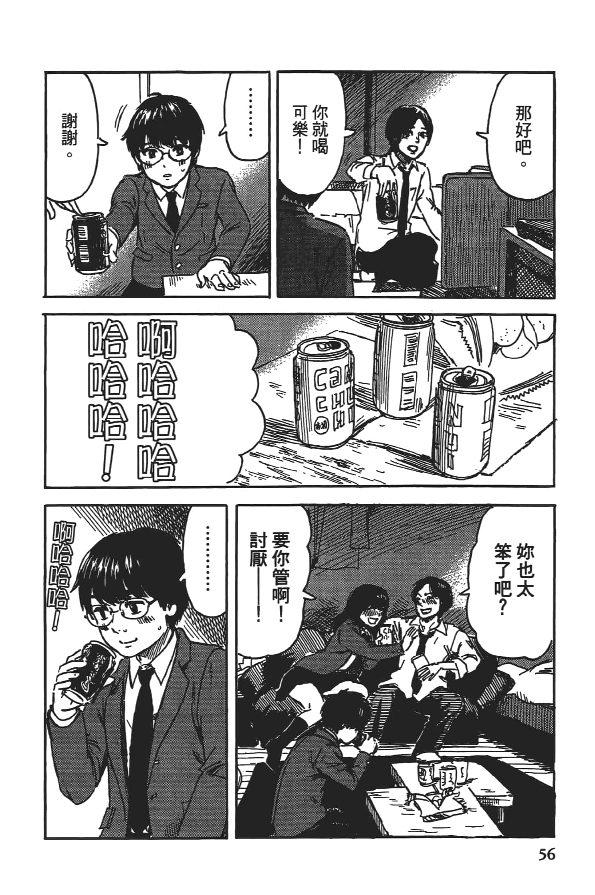 Page 57