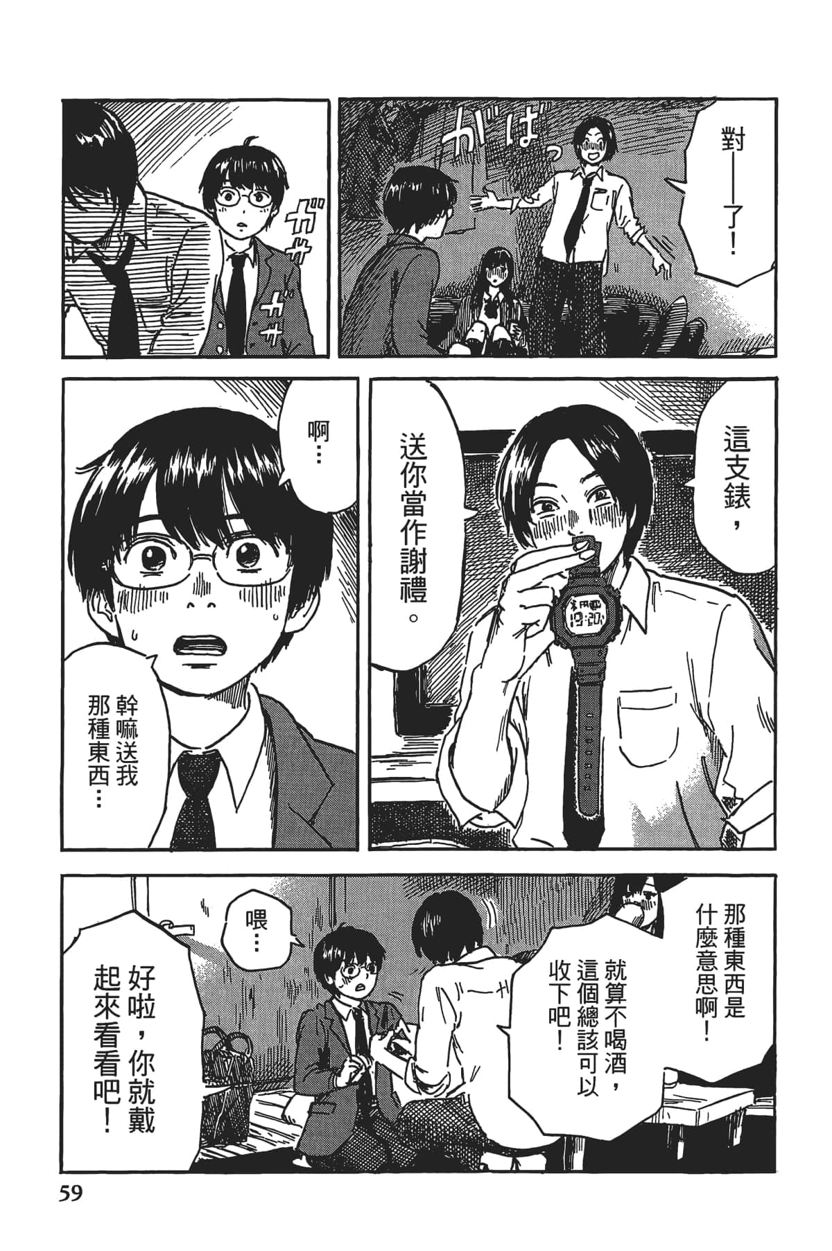 Page 60
