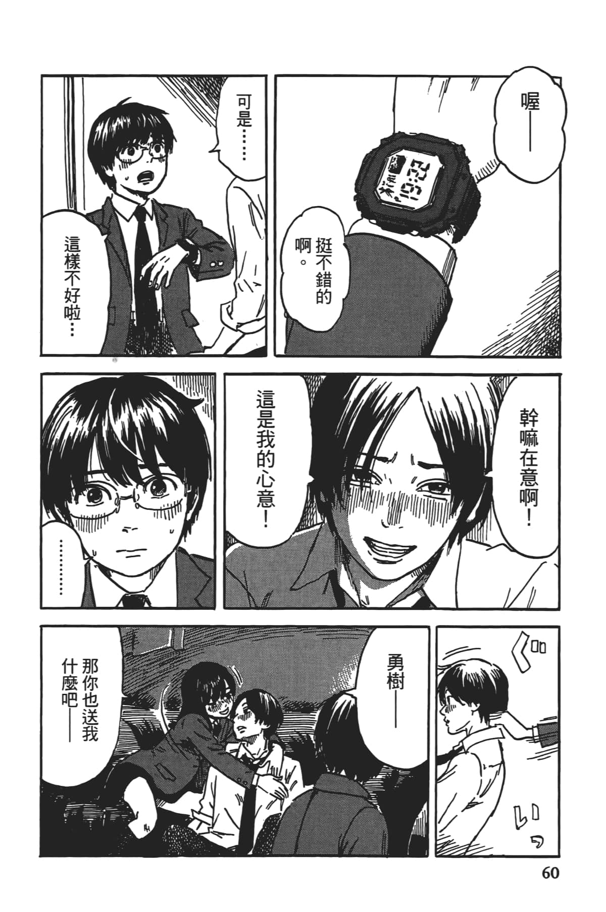 Page 61