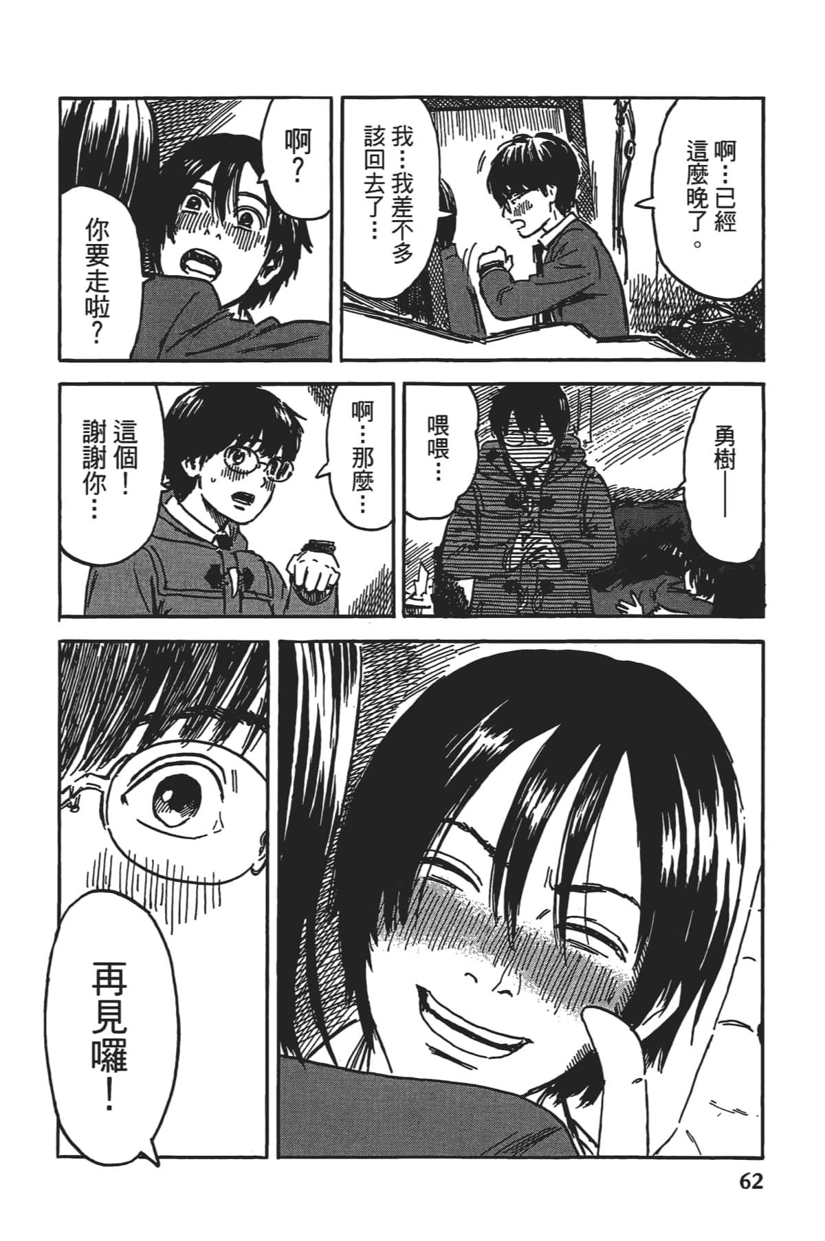 Page 63