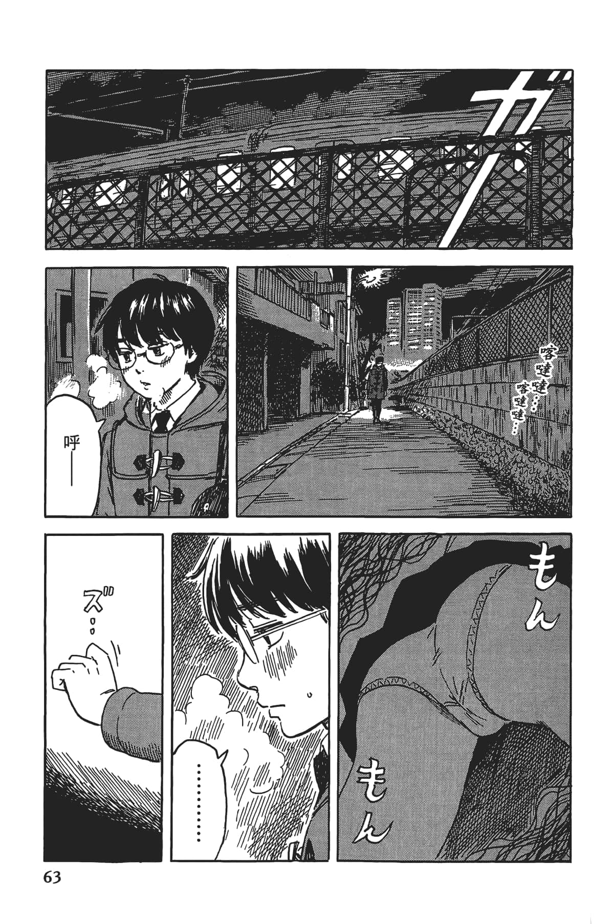 Page 64