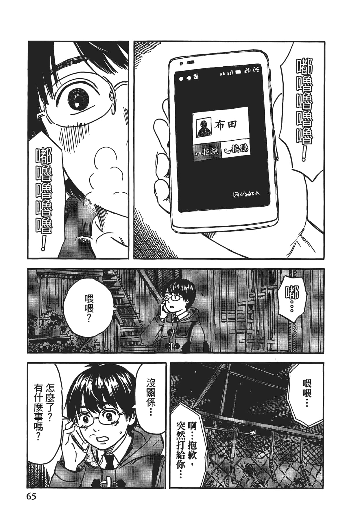 Page 66