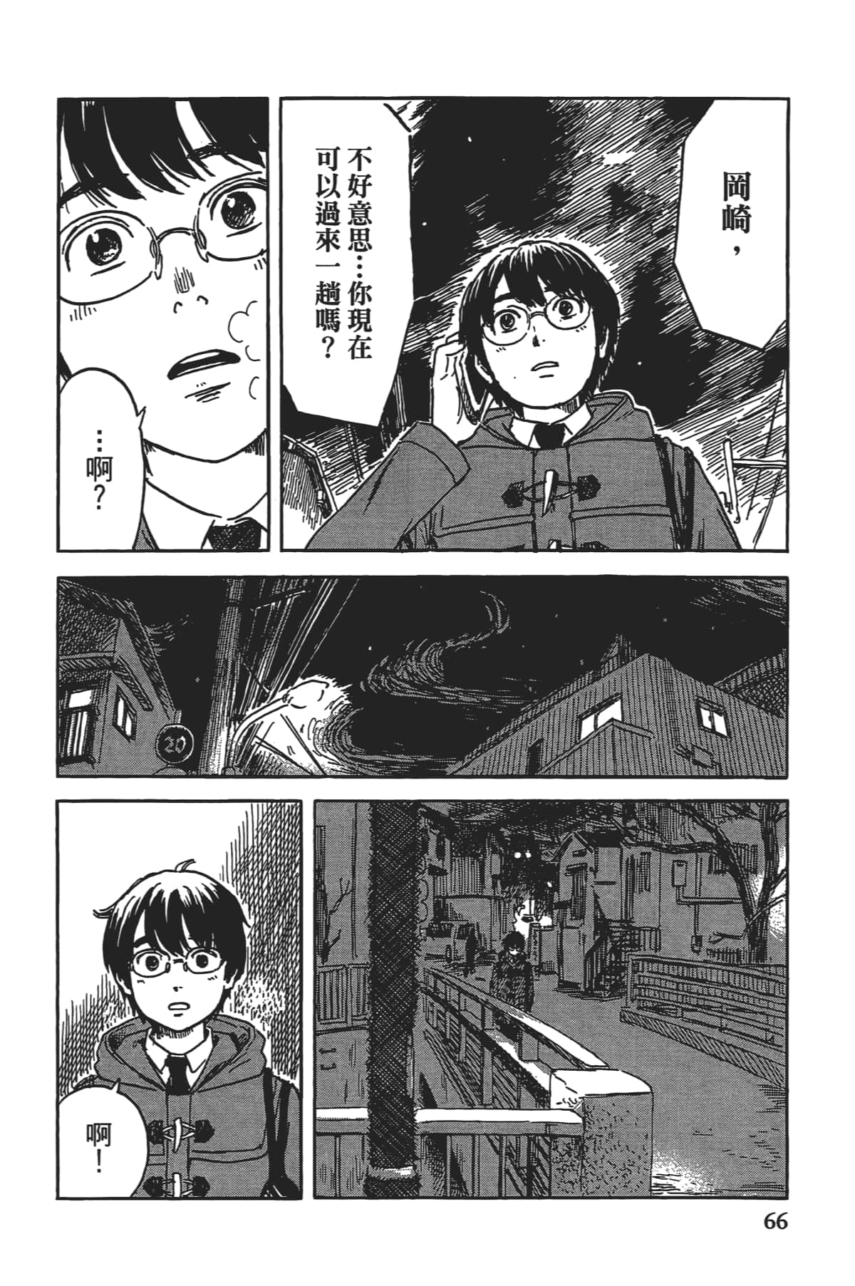 Page 67