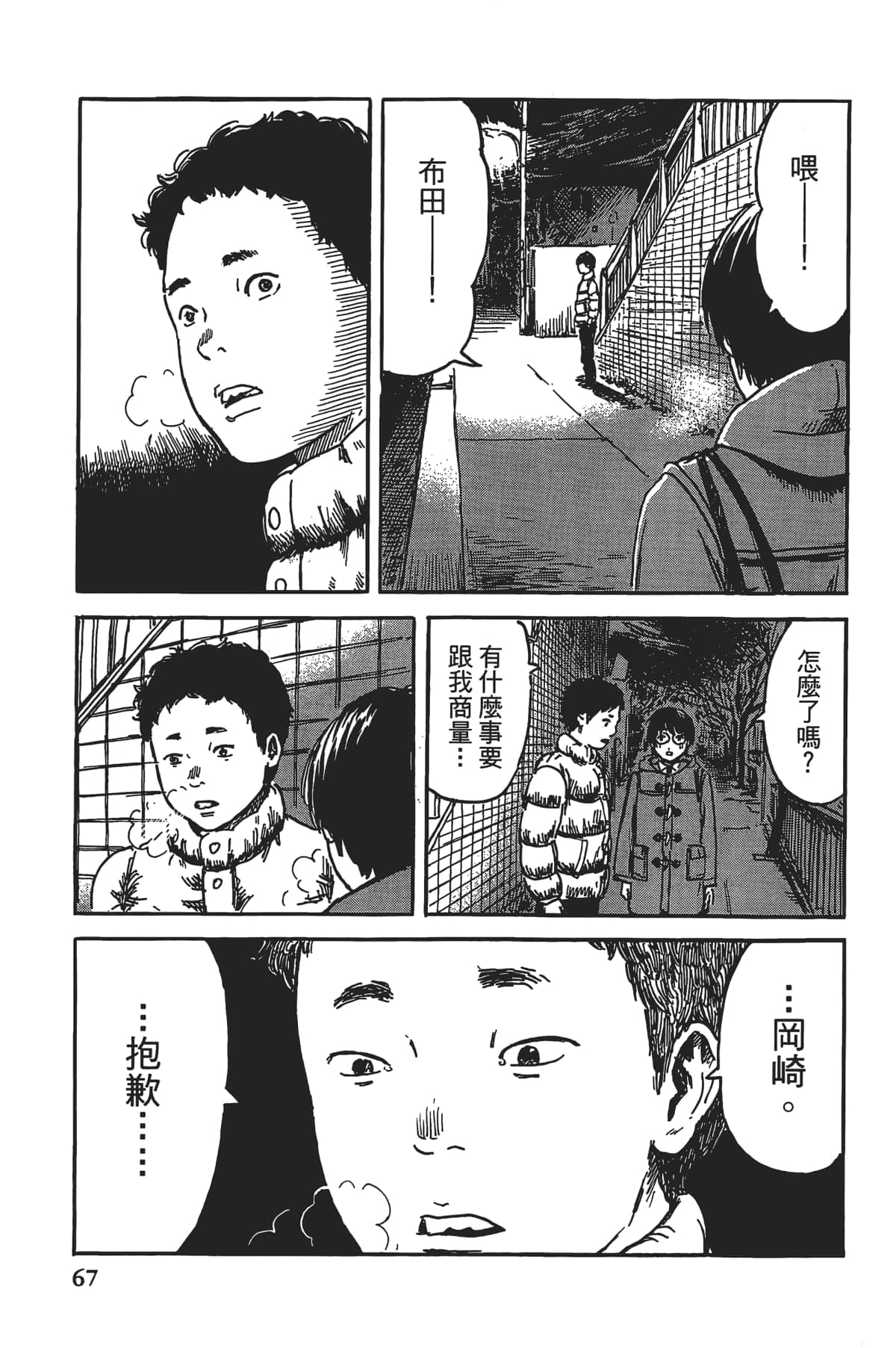 Page 68