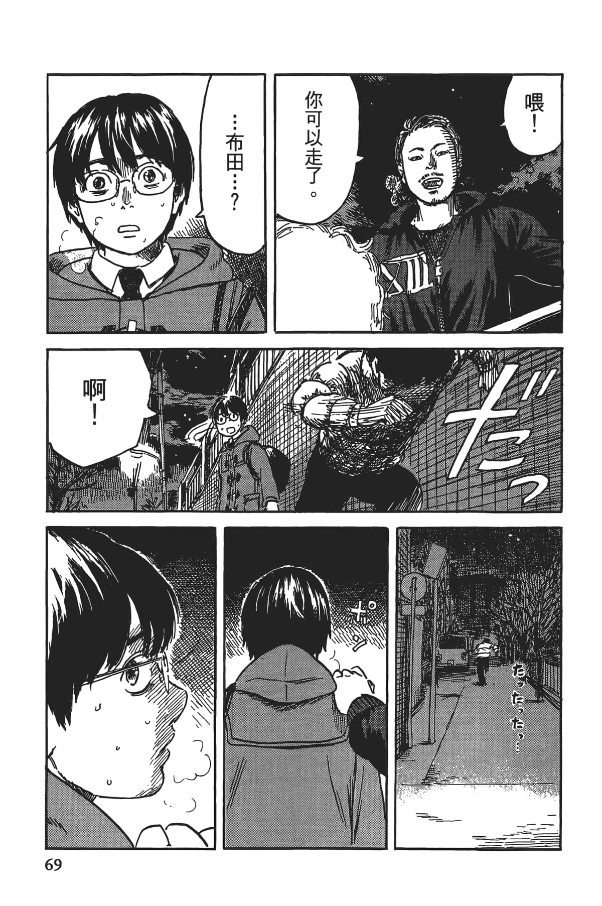 Page 70